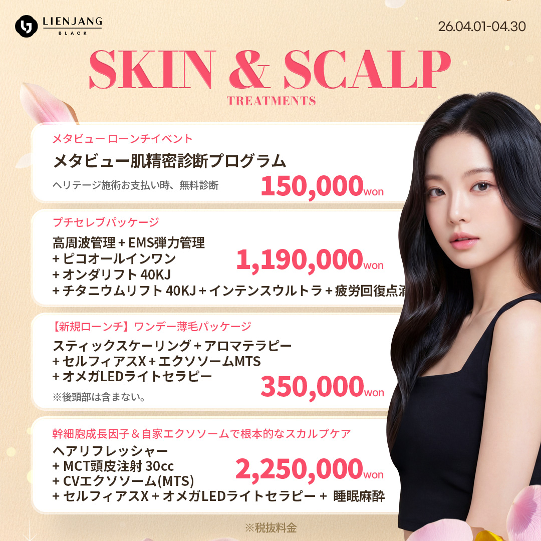 #韓国美容 #韓国皮膚科 #皮膚科 #韓国整形 #渡韓美容 #渡韓整形 #韓国旅行 #美肌 #美肌ケア #リフトアップ #アンチエイジング #ウルセラ #ウルセラピープライム #サーマクール #ポテンツァ #リジュラン #ジュベルック #エクソソーム #インモード #シュリンク #フィラー #唇フィラー #ボトックス #ララピール #水光肌 #オンダリフト #ソフウェーブ #リエンジャン #リエンジャン #KBEAUTY