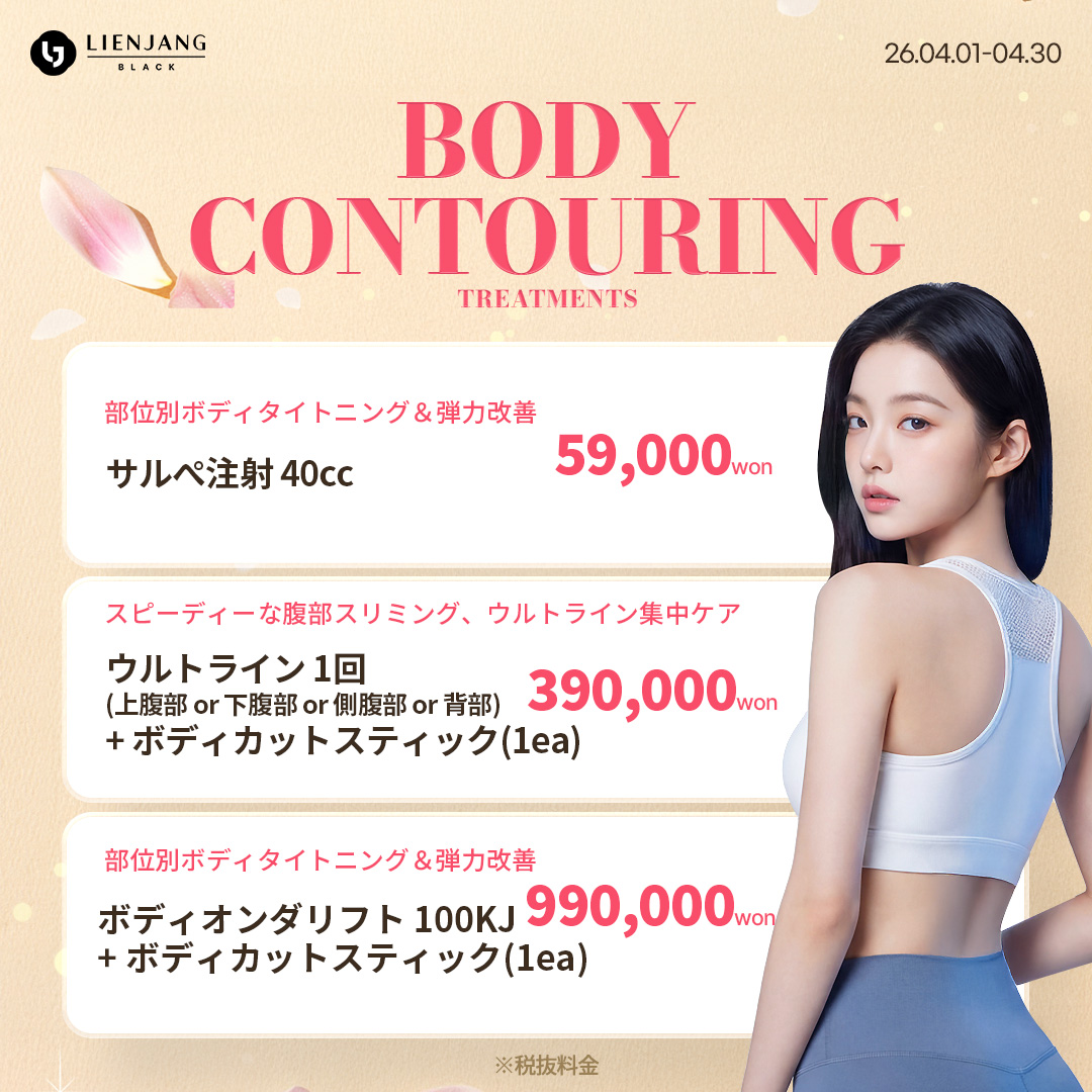 #韓国美容 #韓国皮膚科 #皮膚科 #韓国整形 #渡韓美容 #渡韓整形 #韓国旅行 #美肌 #美肌ケア #リフトアップ #アンチエイジング #ウルセラ #ウルセラピープライム #サーマクール #ポテンツァ #リジュラン #ジュベルック #エクソソーム #インモード #シュリンク #フィラー #唇フィラー #ボトックス #ララピール #水光肌 #オンダリフト #ソフウェーブ #リエンジャン #リエンジャン #KBEAUTY