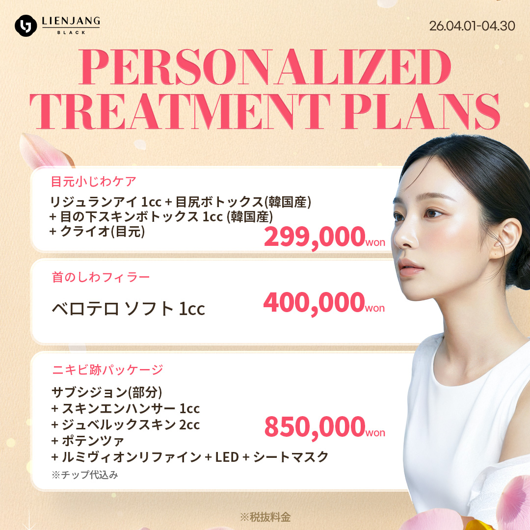 #韓国美容 #韓国皮膚科 #皮膚科 #韓国整形 #渡韓美容 #渡韓整形 #韓国旅行 #美肌 #美肌ケア #リフトアップ #アンチエイジング #ウルセラ #ウルセラピープライム #サーマクール #ポテンツァ #リジュラン #ジュベルック #エクソソーム #インモード #シュリンク #フィラー #唇フィラー #ボトックス #ララピール #水光肌 #オンダリフト #ソフウェーブ #リエンジャン #リエンジャン #KBEAUTY