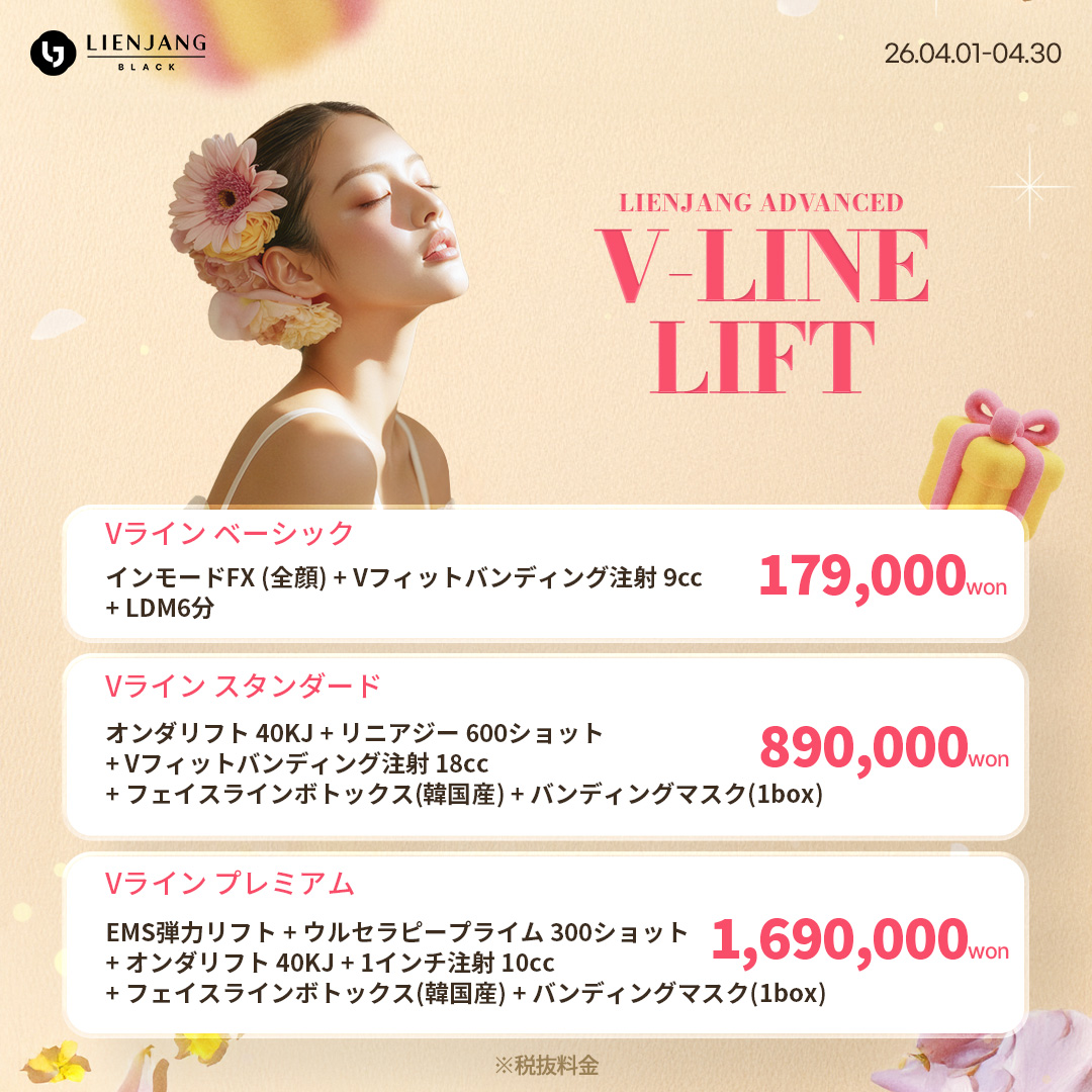 #韓国美容 #韓国皮膚科 #皮膚科 #韓国整形 #渡韓美容 #渡韓整形 #韓国旅行 #美肌 #美肌ケア #リフトアップ #アンチエイジング #ウルセラ #ウルセラピープライム #サーマクール #ポテンツァ #リジュラン #ジュベルック #エクソソーム #インモード #シュリンク #フィラー #唇フィラー #ボトックス #ララピール #水光肌 #オンダリフト #ソフウェーブ #リエンジャン #リエンジャン #KBEAUTY