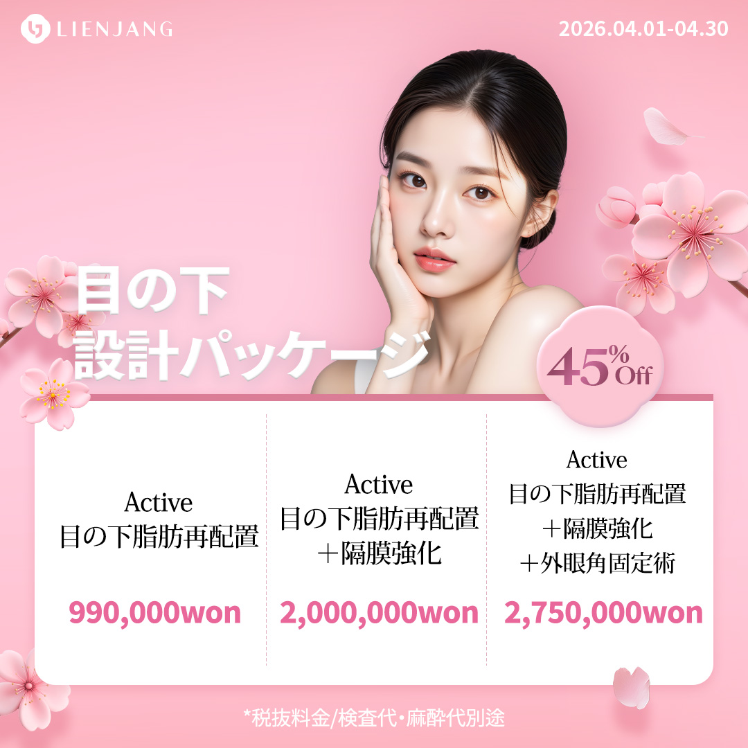 リエンジャン整形センター(江南本店)