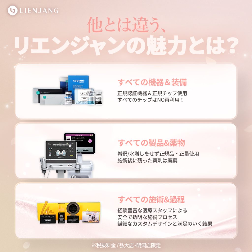 #韓国美容 #韓国皮膚科 #皮膚科 #韓国整形 #渡韓美容 #渡韓整形 #韓国旅行 #美肌 #美肌ケア #リフトアップ #アンチエイジング #ウルセラ #ウルセラピープライム #サーマクール #ポテンツァ #リジュラン #ジュベルック #エクソソーム #インモード #シュリンク #フィラー #唇フィラー #ボトックス #ララピール #水光肌 #オンダリフト #ソフウェーブ #リエンジャン #リエンジャン #KBEAUTY