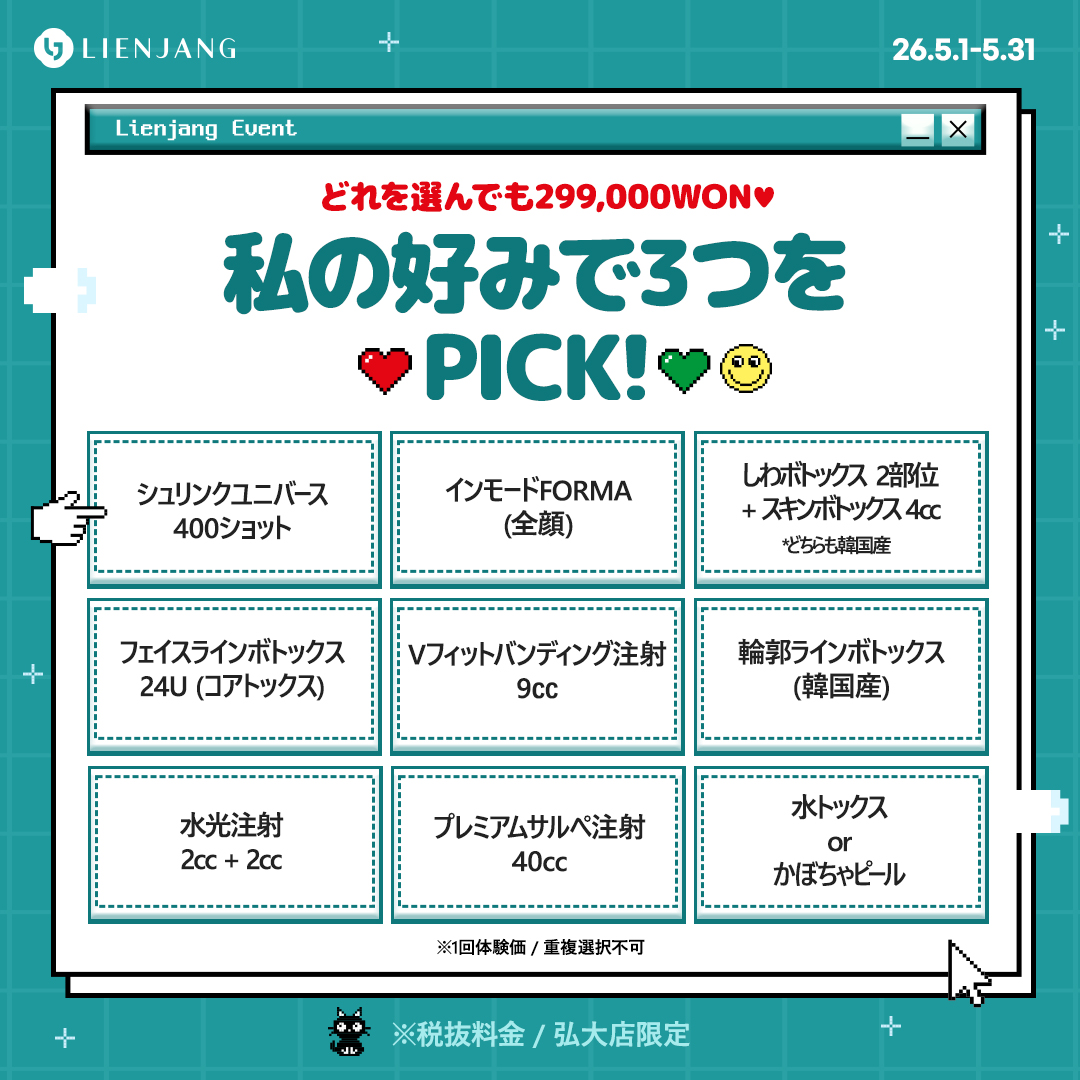 #韓国美容 #韓国皮膚科 #皮膚科 #韓国整形 #渡韓美容 #渡韓整形 #韓国旅行 #美肌 #美肌ケア #リフトアップ #アンチエイジング #ウルセラ #ウルセラピープライム #サーマクール #ポテンツァ #リジュラン #ジュベルック #エクソソーム #インモード #シュリンク #フィラー #唇フィラー #ボトックス #ララピール #水光肌 #オンダリフト #ソフウェーブ #リエンジャン #リエンジャン #KBEAUTY #アートメイク