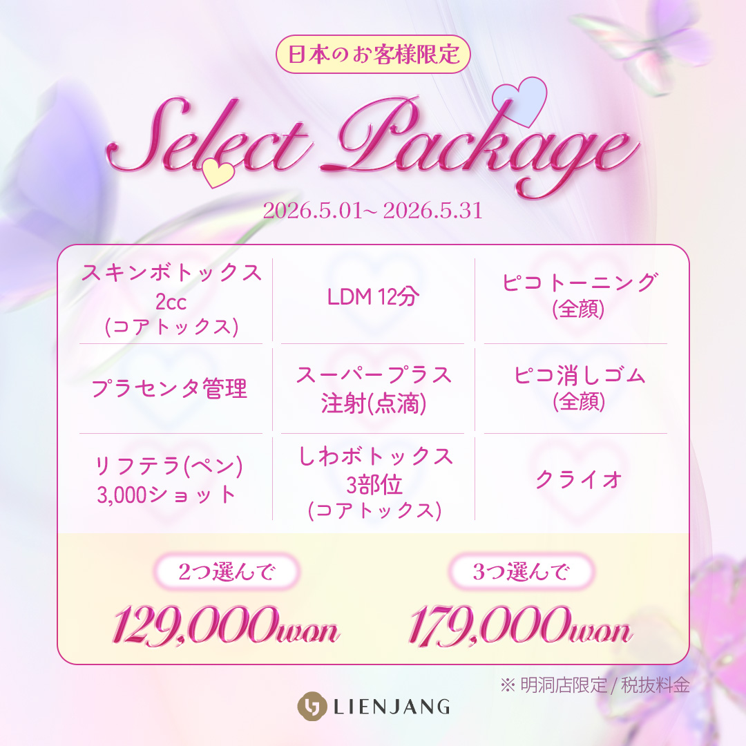 #韓国美容 #韓国皮膚科 #皮膚科 #韓国整形 #渡韓美容 #渡韓整形 #韓国旅行 #美肌 #美肌ケア #リフトアップ #アンチエイジング #ウルセラ #ウルセラピープライム #サーマクール #ポテンツァ #リジュラン #ジュベルック #エクソソーム #インモード #シュリンク #フィラー #唇フィラー #ボトックス #ララピール #水光肌 #オンダリフト #ソフウェーブ #リエンジャン #リエンジャン #KBEAUTY