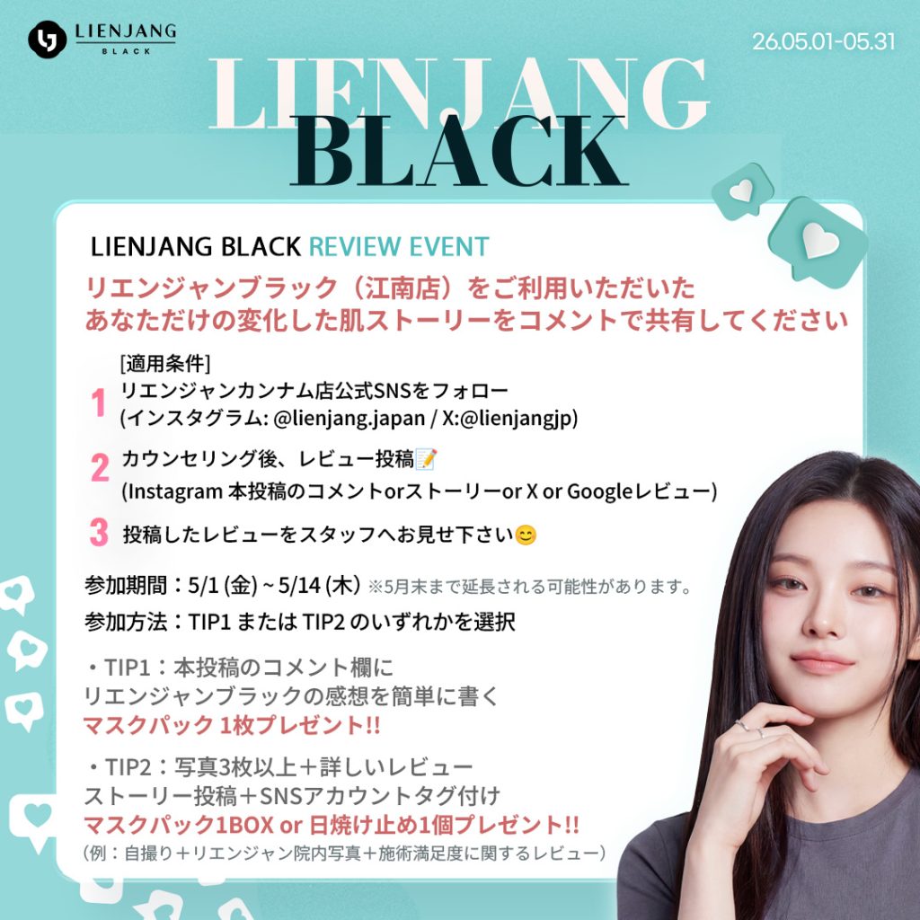 #韓国美容 #韓国皮膚科 #皮膚科 #韓国整形 #渡韓美容 #渡韓整形 #韓国旅行 #美肌 #美肌ケア #リフトアップ #アンチエイジング #ウルセラ #ウルセラピープライム #サーマクール #ポテンツァ #リジュラン #ジュベルック #エクソソーム #インモード #シュリンク #フィラー #唇フィラー #ボトックス #ララピール #水光肌 #オンダリフト #ソフウェーブ #リエンジャン #リエンジャン #KBEAUTY