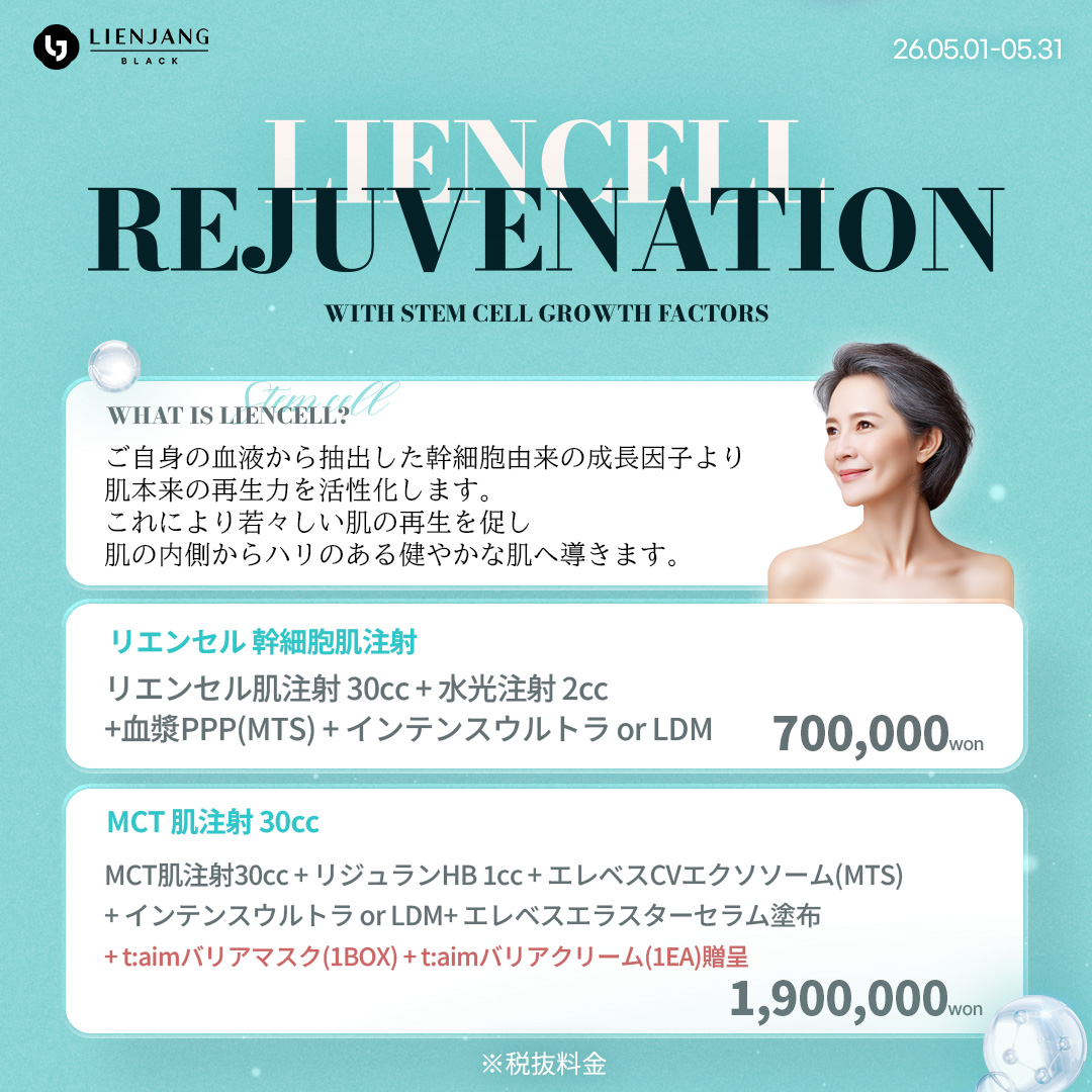 #韓国美容 #韓国皮膚科 #皮膚科 #韓国整形 #渡韓美容 #渡韓整形 #韓国旅行 #美肌 #美肌ケア #リフトアップ #アンチエイジング #ウルセラ #ウルセラピープライム #サーマクール #ポテンツァ #リジュラン #ジュベルック #エクソソーム #インモード #シュリンク #フィラー #唇フィラー #ボトックス #ララピール #水光肌 #オンダリフト #ソフウェーブ #リエンジャン #リエンジャン #KBEAUTY