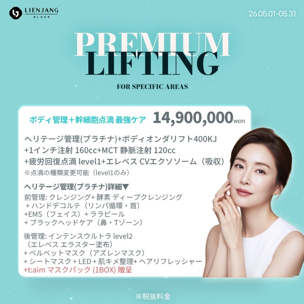 #韓国美容 #韓国皮膚科 #皮膚科 #韓国整形 #渡韓美容 #渡韓整形 #韓国旅行 #美肌 #美肌ケア #リフトアップ #アンチエイジング #ウルセラ #ウルセラピープライム #サーマクール #ポテンツァ #リジュラン #ジュベルック #エクソソーム #インモード #シュリンク #フィラー #唇フィラー #ボトックス #ララピール #水光肌 #オンダリフト #ソフウェーブ #リエンジャン #リエンジャン #KBEAUTY