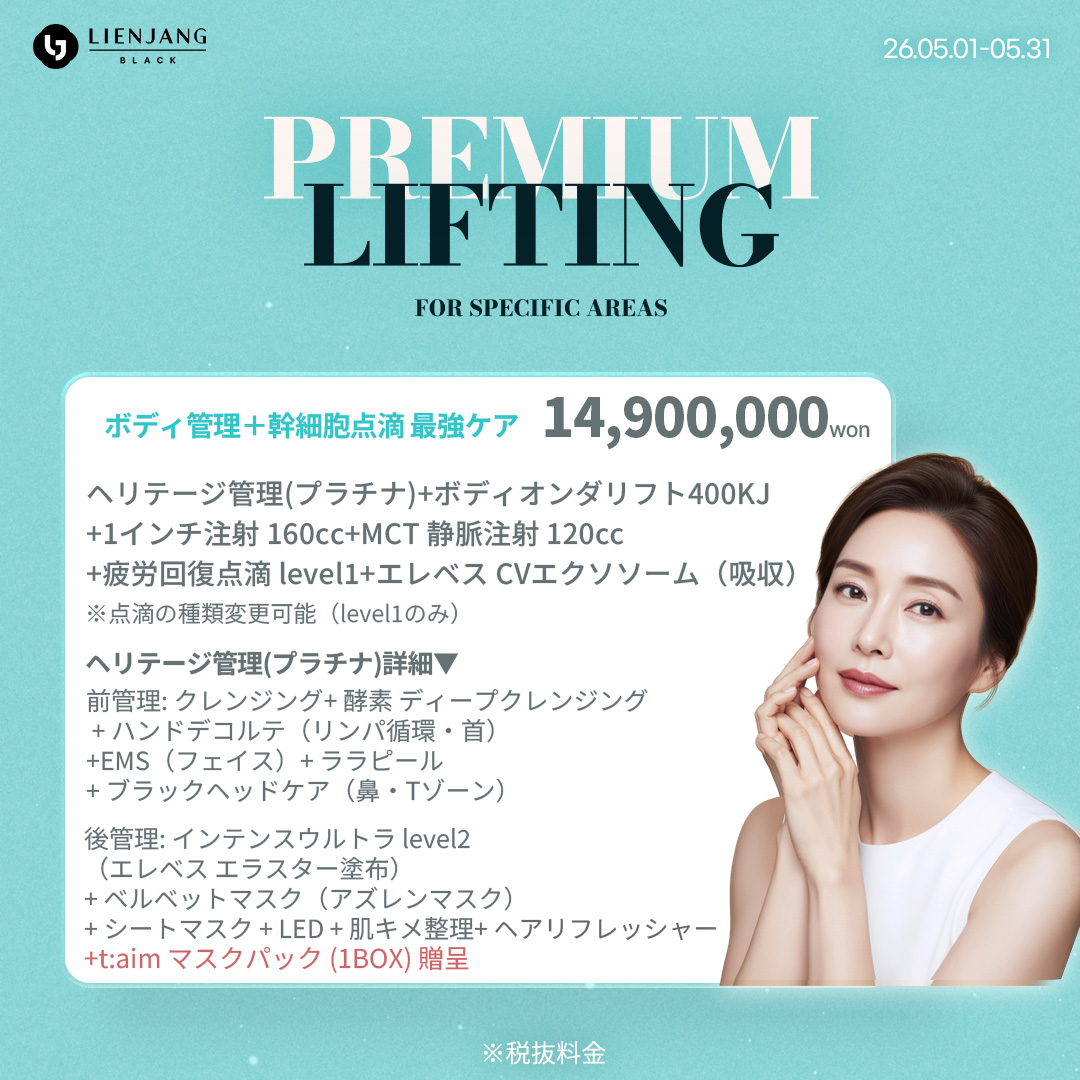 #韓国美容 #韓国皮膚科 #皮膚科 #韓国整形 #渡韓美容 #渡韓整形 #韓国旅行 #美肌 #美肌ケア #リフトアップ #アンチエイジング #ウルセラ #ウルセラピープライム #サーマクール #ポテンツァ #リジュラン #ジュベルック #エクソソーム #インモード #シュリンク #フィラー #唇フィラー #ボトックス #ララピール #水光肌 #オンダリフト #ソフウェーブ #リエンジャン #リエンジャン #KBEAUTY