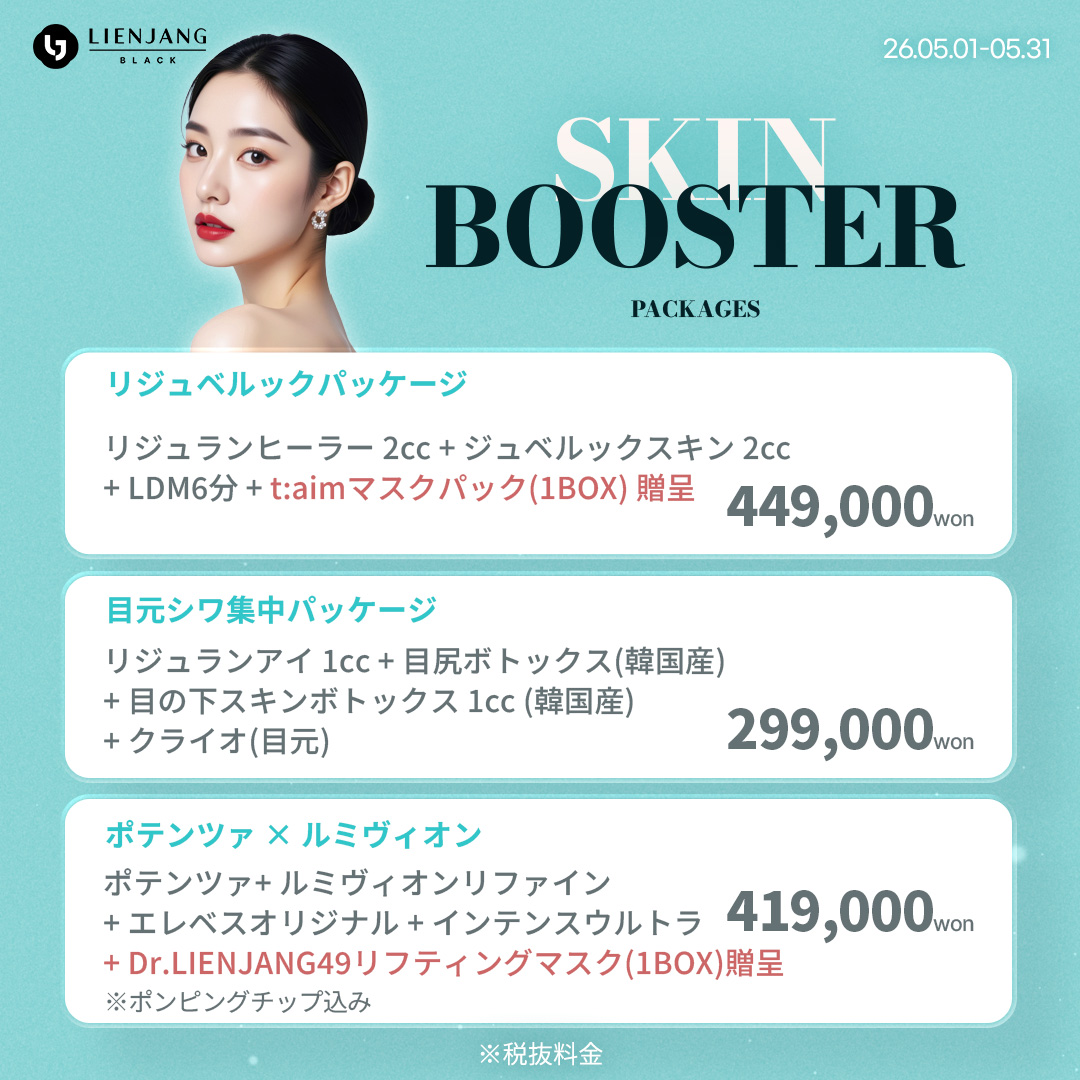 #韓国美容 #韓国皮膚科 #皮膚科 #韓国整形 #渡韓美容 #渡韓整形 #韓国旅行 #美肌 #美肌ケア #リフトアップ #アンチエイジング #ウルセラ #ウルセラピープライム #サーマクール #ポテンツァ #リジュラン #ジュベルック #エクソソーム #インモード #シュリンク #フィラー #唇フィラー #ボトックス #ララピール #水光肌 #オンダリフト #ソフウェーブ #リエンジャン #リエンジャン #KBEAUTY