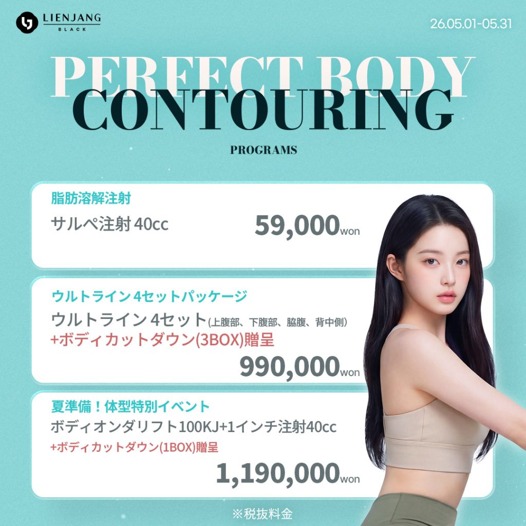 #韓国美容 #韓国皮膚科 #皮膚科 #韓国整形 #渡韓美容 #渡韓整形 #韓国旅行 #美肌 #美肌ケア #リフトアップ #アンチエイジング #ウルセラ #ウルセラピープライム #サーマクール #ポテンツァ #リジュラン #ジュベルック #エクソソーム #インモード #シュリンク #フィラー #唇フィラー #ボトックス #ララピール #水光肌 #オンダリフト #ソフウェーブ #リエンジャン #リエンジャン #KBEAUTY