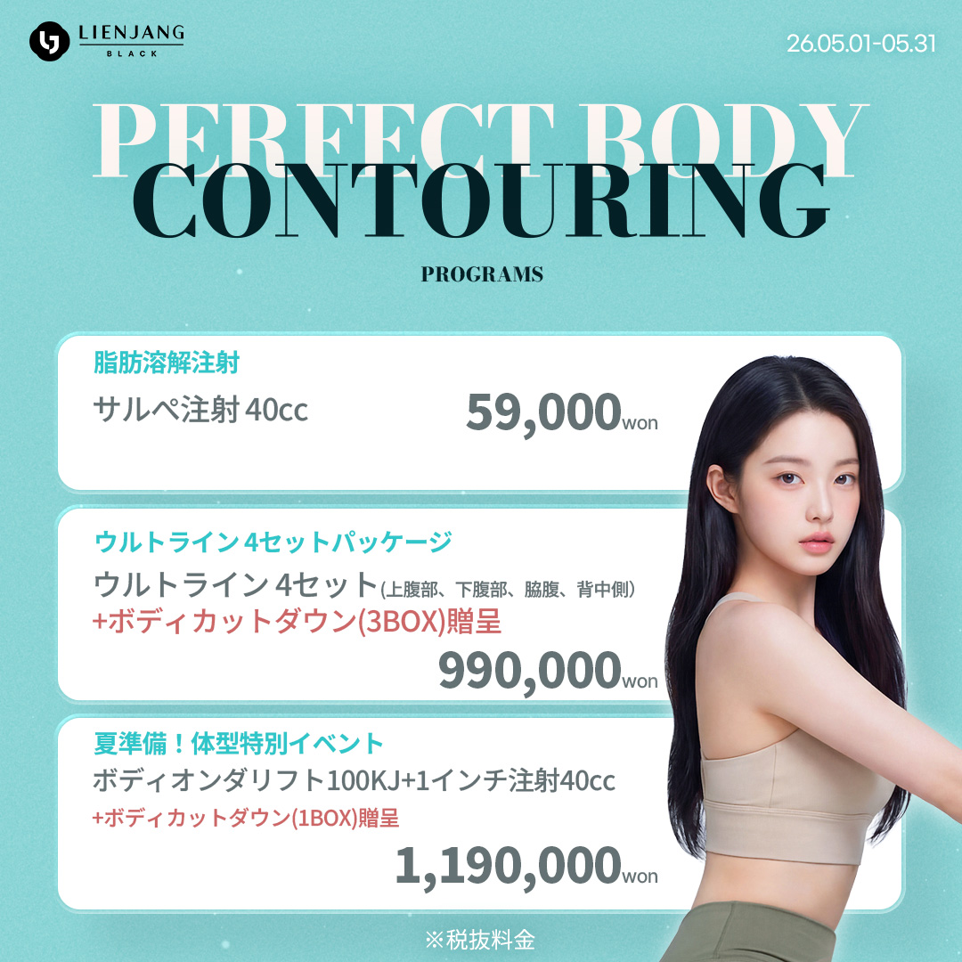 #韓国美容 #韓国皮膚科 #皮膚科 #韓国整形 #渡韓美容 #渡韓整形 #韓国旅行 #美肌 #美肌ケア #リフトアップ #アンチエイジング #ウルセラ #ウルセラピープライム #サーマクール #ポテンツァ #リジュラン #ジュベルック #エクソソーム #インモード #シュリンク #フィラー #唇フィラー #ボトックス #ララピール #水光肌 #オンダリフト #ソフウェーブ #リエンジャン #リエンジャン #KBEAUTY