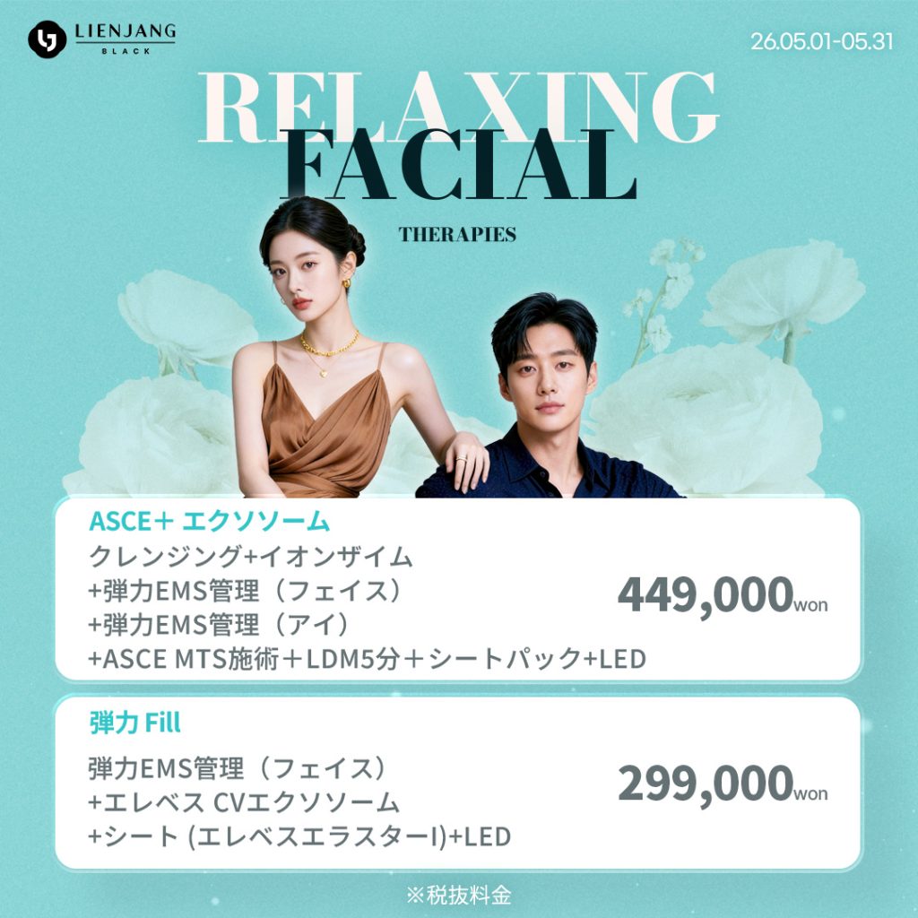 #韓国美容 #韓国皮膚科 #皮膚科 #韓国整形 #渡韓美容 #渡韓整形 #韓国旅行 #美肌 #美肌ケア #リフトアップ #アンチエイジング #ウルセラ #ウルセラピープライム #サーマクール #ポテンツァ #リジュラン #ジュベルック #エクソソーム #インモード #シュリンク #フィラー #唇フィラー #ボトックス #ララピール #水光肌 #オンダリフト #ソフウェーブ #リエンジャン #リエンジャン #KBEAUTY