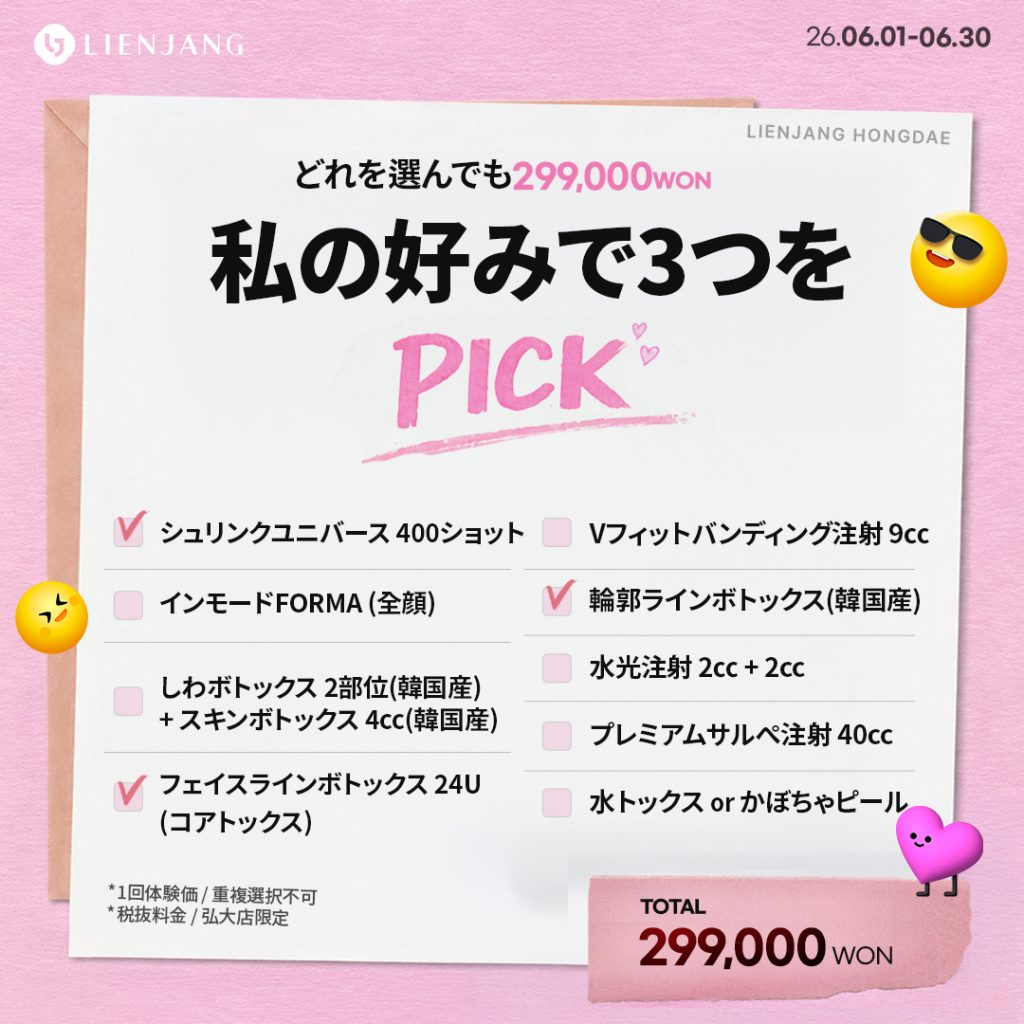 #韓国美容 #韓国皮膚科 #皮膚科 #韓国整形 #渡韓美容 #渡韓整形 #韓国旅行 #美肌 #美肌ケア #リフトアップ #アンチエイジング #ウルセラ #ウルセラピープライム #サーマクール #ポテンツァ #リジュラン #ジュベルック #エクソソーム #インモード #シュリンク #フィラー #唇フィラー #ボトックス #ララピール #水光肌 #オンダリフト #ソフウェーブ #リエンジャン #リエンジャン #KBEAUTY #アートメイク