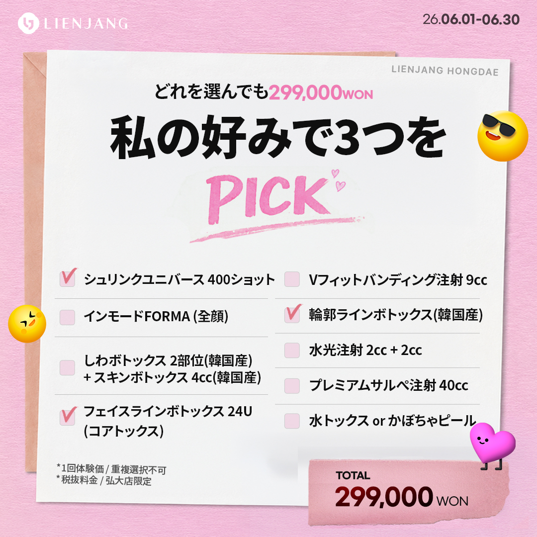 #韓国美容 #韓国皮膚科 #皮膚科 #韓国整形 #渡韓美容 #渡韓整形 #韓国旅行 #美肌 #美肌ケア #リフトアップ #アンチエイジング #ウルセラ #ウルセラピープライム #サーマクール #ポテンツァ #リジュラン #ジュベルック #エクソソーム #インモード #シュリンク #フィラー #唇フィラー #ボトックス #ララピール #水光肌 #オンダリフト #ソフウェーブ #リエンジャン #リエンジャン #KBEAUTY #アートメイク