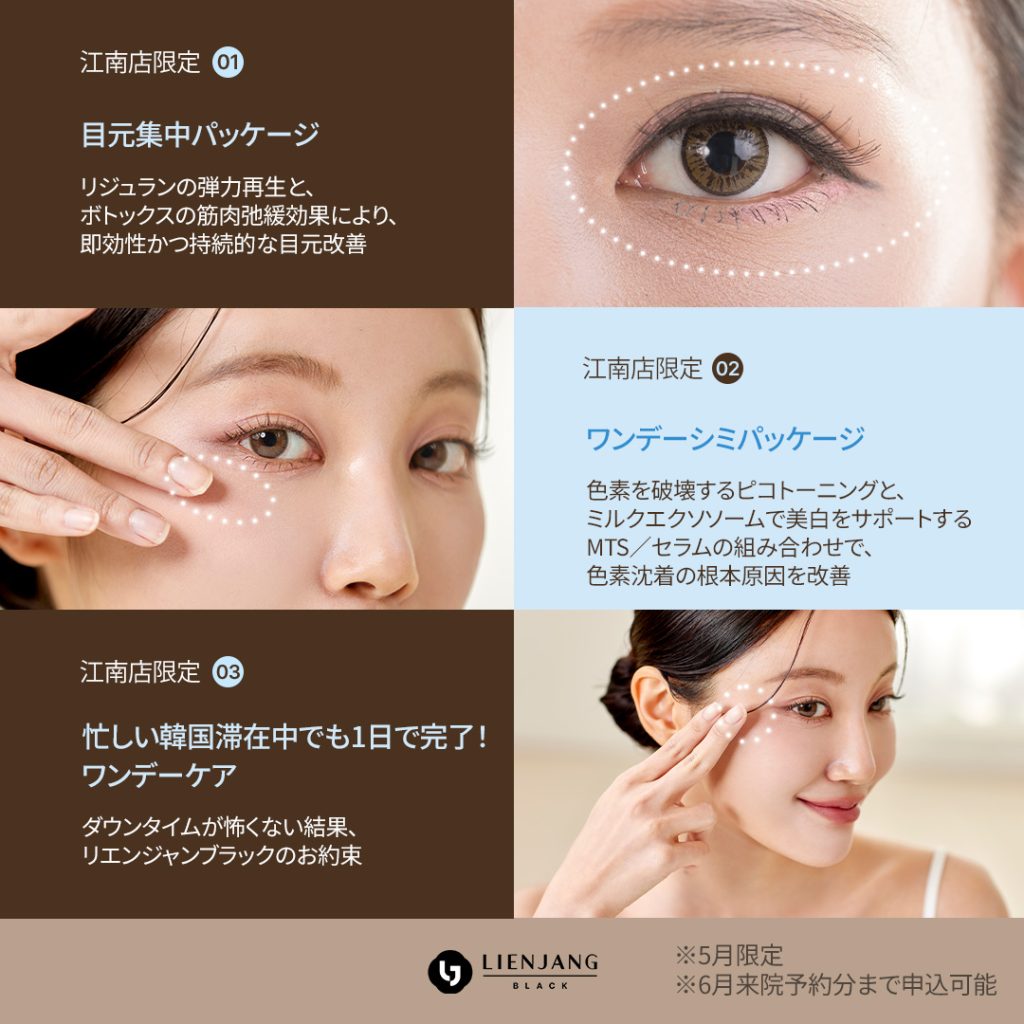 #韓国美容 #韓国皮膚科 #皮膚科 #韓国整形 #渡韓美容 #渡韓整形 #韓国旅行 #美肌 #美肌ケア #リフトアップ #アンチエイジング #ウルセラ #ウルセラピープライム #サーマクール #ポテンツァ #リジュラン #ジュベルック #エクソソーム #インモード #シュリンク #フィラー #唇フィラー #ボトックス #ララピール #水光肌 #オンダリフト #ソフウェーブ #リエンジャン #リエンジャン #KBEAUTY