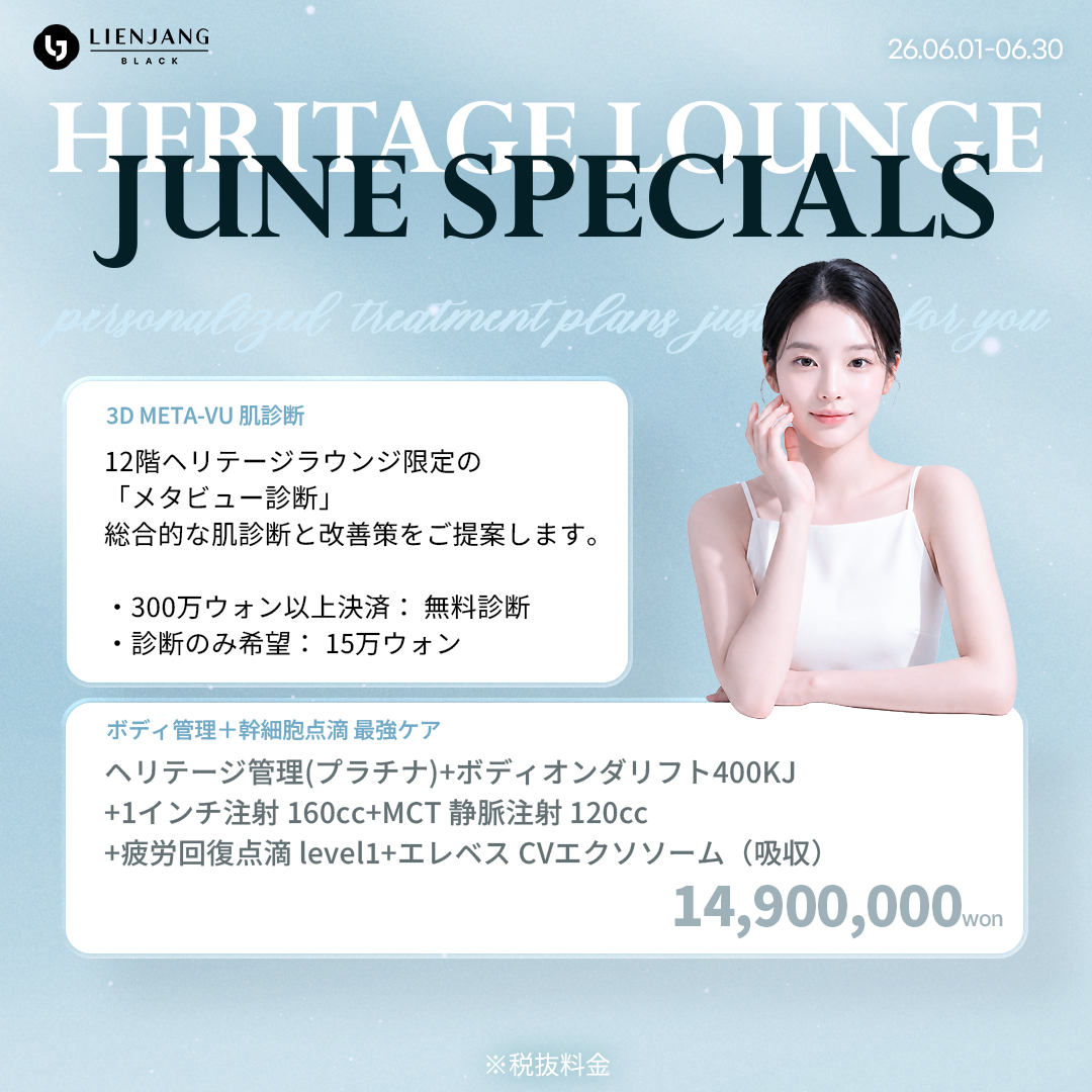 #韓国美容 #韓国皮膚科 #皮膚科 #韓国整形 #渡韓美容 #渡韓整形 #韓国旅行 #美肌 #美肌ケア #リフトアップ #アンチエイジング #ウルセラ #ウルセラピープライム #サーマクール #ポテンツァ #リジュラン #ジュベルック #エクソソーム #インモード #シュリンク #フィラー #唇フィラー #ボトックス #ララピール #水光肌 #オンダリフト #ソフウェーブ #リエンジャン #リエンジャン #KBEAUTY