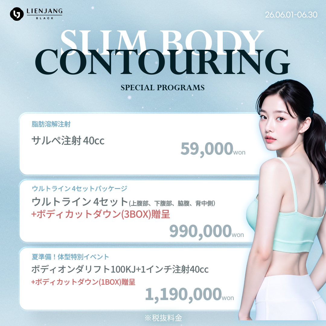 #韓国美容 #韓国皮膚科 #皮膚科 #韓国整形 #渡韓美容 #渡韓整形 #韓国旅行 #美肌 #美肌ケア #リフトアップ #アンチエイジング #ウルセラ #ウルセラピープライム #サーマクール #ポテンツァ #リジュラン #ジュベルック #エクソソーム #インモード #シュリンク #フィラー #唇フィラー #ボトックス #ララピール #水光肌 #オンダリフト #ソフウェーブ #リエンジャン #リエンジャン #KBEAUTY