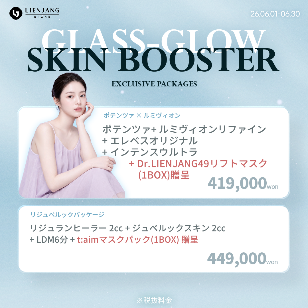#韓国美容 #韓国皮膚科 #皮膚科 #韓国整形 #渡韓美容 #渡韓整形 #韓国旅行 #美肌 #美肌ケア #リフトアップ #アンチエイジング #ウルセラ #ウルセラピープライム #サーマクール #ポテンツァ #リジュラン #ジュベルック #エクソソーム #インモード #シュリンク #フィラー #唇フィラー #ボトックス #ララピール #水光肌 #オンダリフト #ソフウェーブ #リエンジャン #リエンジャン #KBEAUTY