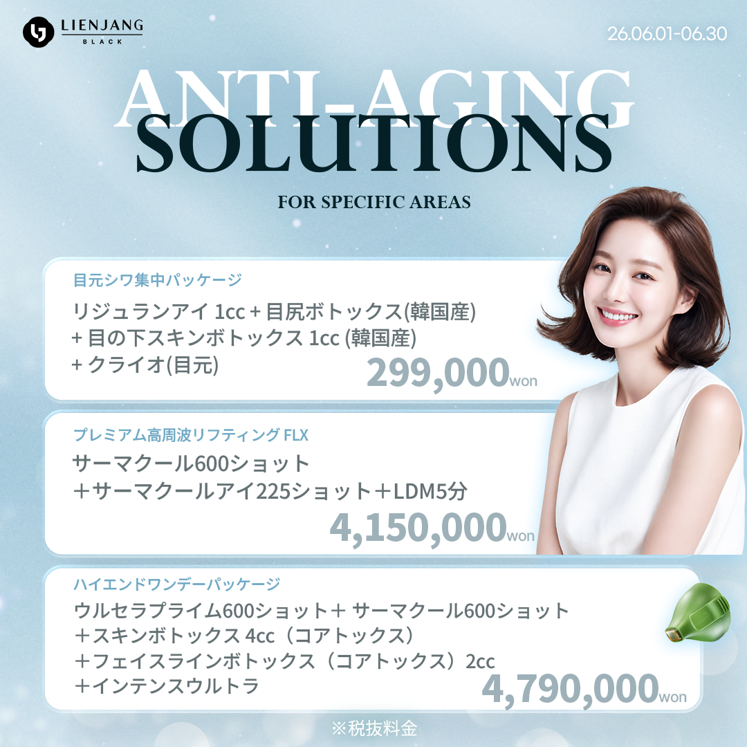 #韓国美容 #韓国皮膚科 #皮膚科 #韓国整形 #渡韓美容 #渡韓整形 #韓国旅行 #美肌 #美肌ケア #リフトアップ #アンチエイジング #ウルセラ #ウルセラピープライム #サーマクール #ポテンツァ #リジュラン #ジュベルック #エクソソーム #インモード #シュリンク #フィラー #唇フィラー #ボトックス #ララピール #水光肌 #オンダリフト #ソフウェーブ #リエンジャン #リエンジャン #KBEAUTY