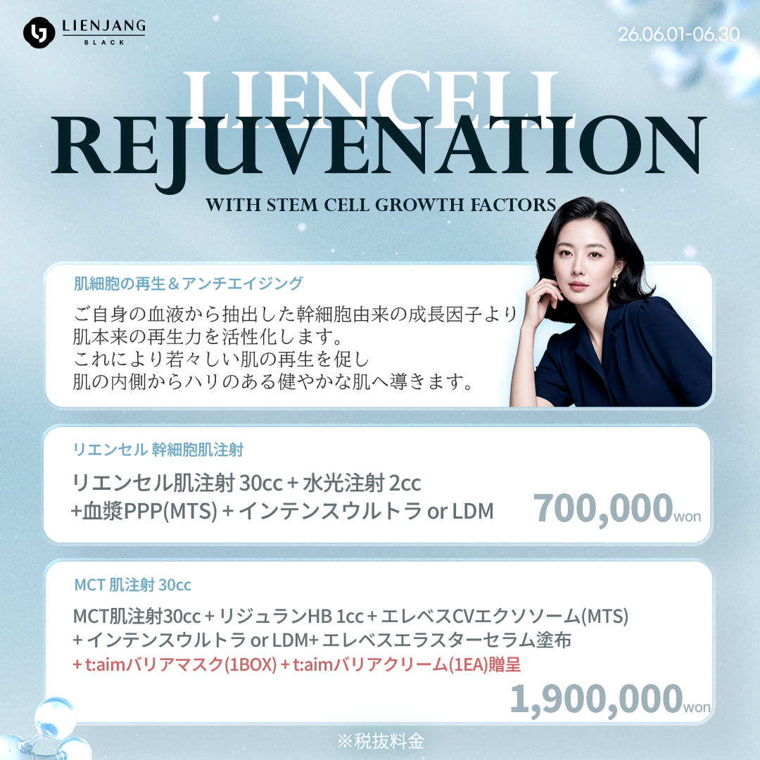 #韓国美容 #韓国皮膚科 #皮膚科 #韓国整形 #渡韓美容 #渡韓整形 #韓国旅行 #美肌 #美肌ケア #リフトアップ #アンチエイジング #ウルセラ #ウルセラピープライム #サーマクール #ポテンツァ #リジュラン #ジュベルック #エクソソーム #インモード #シュリンク #フィラー #唇フィラー #ボトックス #ララピール #水光肌 #オンダリフト #ソフウェーブ #リエンジャン #リエンジャン #KBEAUTY