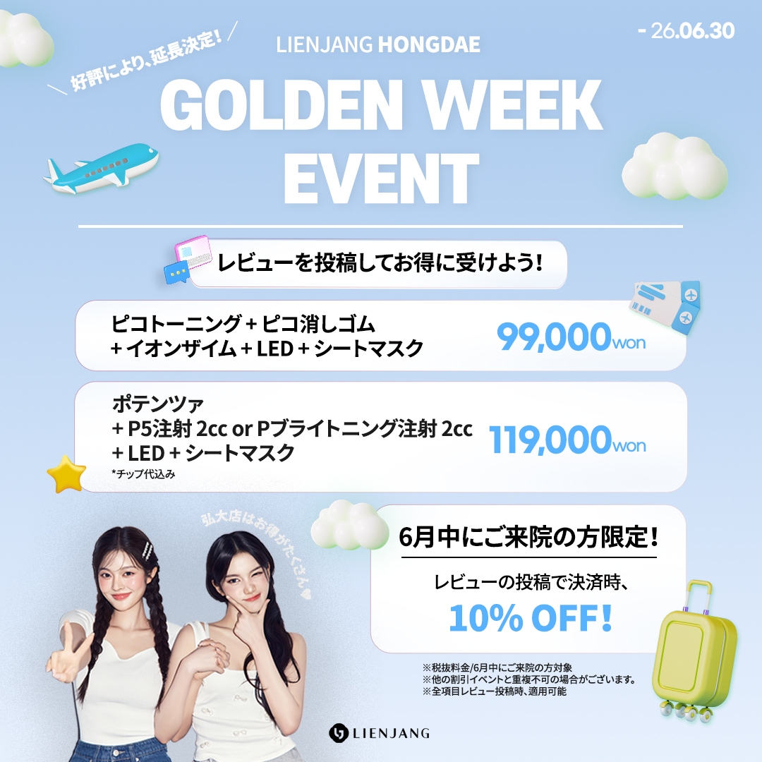#韓国美容 #韓国皮膚科 #皮膚科 #韓国整形 #渡韓美容 #渡韓整形 #韓国旅行 #美肌 #美肌ケア #リフトアップ #アンチエイジング #ウルセラ #ウルセラピープライム #サーマクール #ポテンツァ #リジュラン #ジュベルック #エクソソーム #インモード #シュリンク #フィラー #唇フィラー #ボトックス #ララピール #水光肌 #オンダリフト #ソフウェーブ #リエンジャン #リエンジャン #KBEAUTY