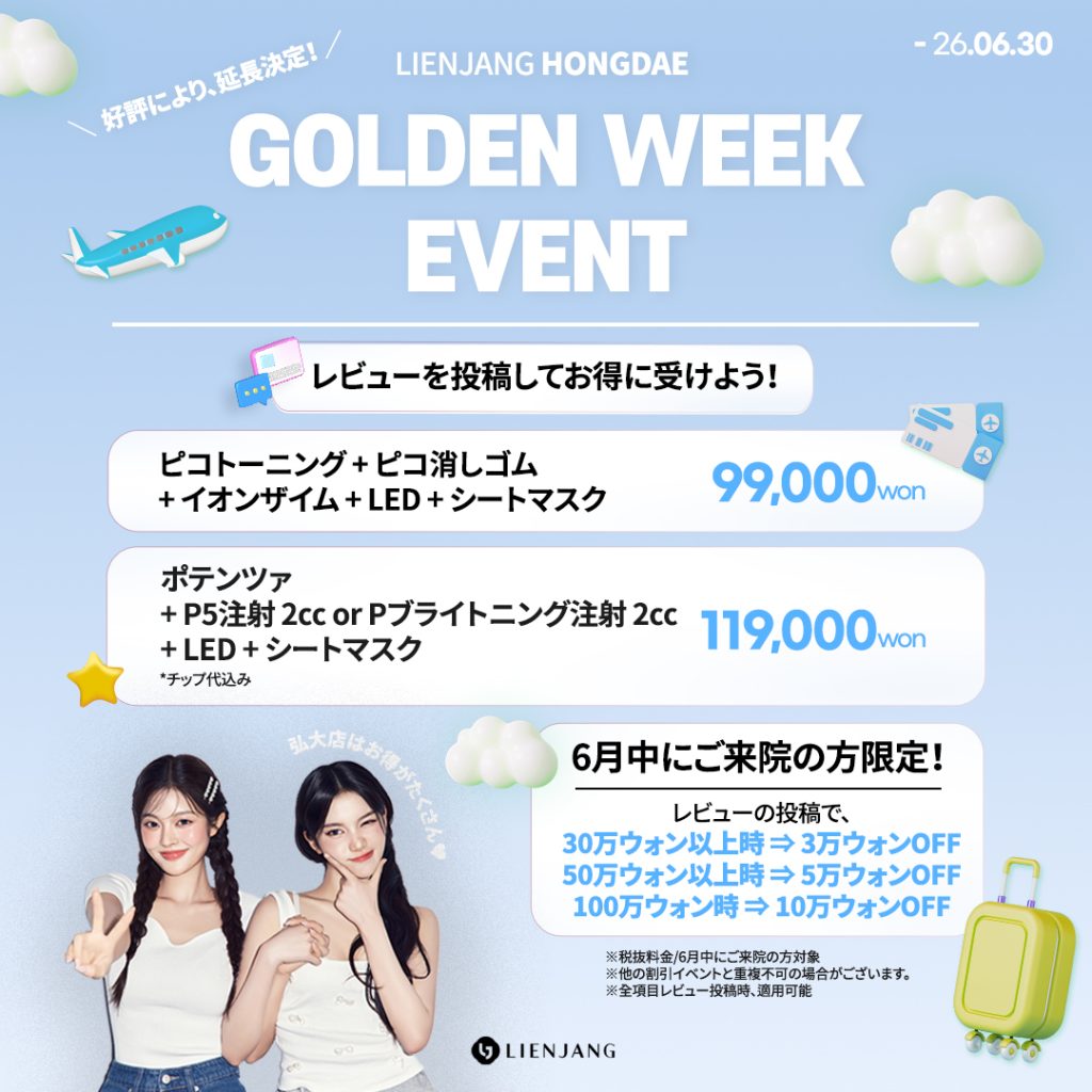 #韓国美容 #韓国皮膚科 #皮膚科 #韓国整形 #渡韓美容 #渡韓整形 #韓国旅行 #美肌 #美肌ケア #リフトアップ #アンチエイジング #ウルセラ #ウルセラピープライム #サーマクール #ポテンツァ #リジュラン #ジュベルック #エクソソーム #インモード #シュリンク #フィラー #唇フィラー #ボトックス #ララピール #水光肌 #オンダリフト #ソフウェーブ #リエンジャン #リエンジャン #KBEAUTY