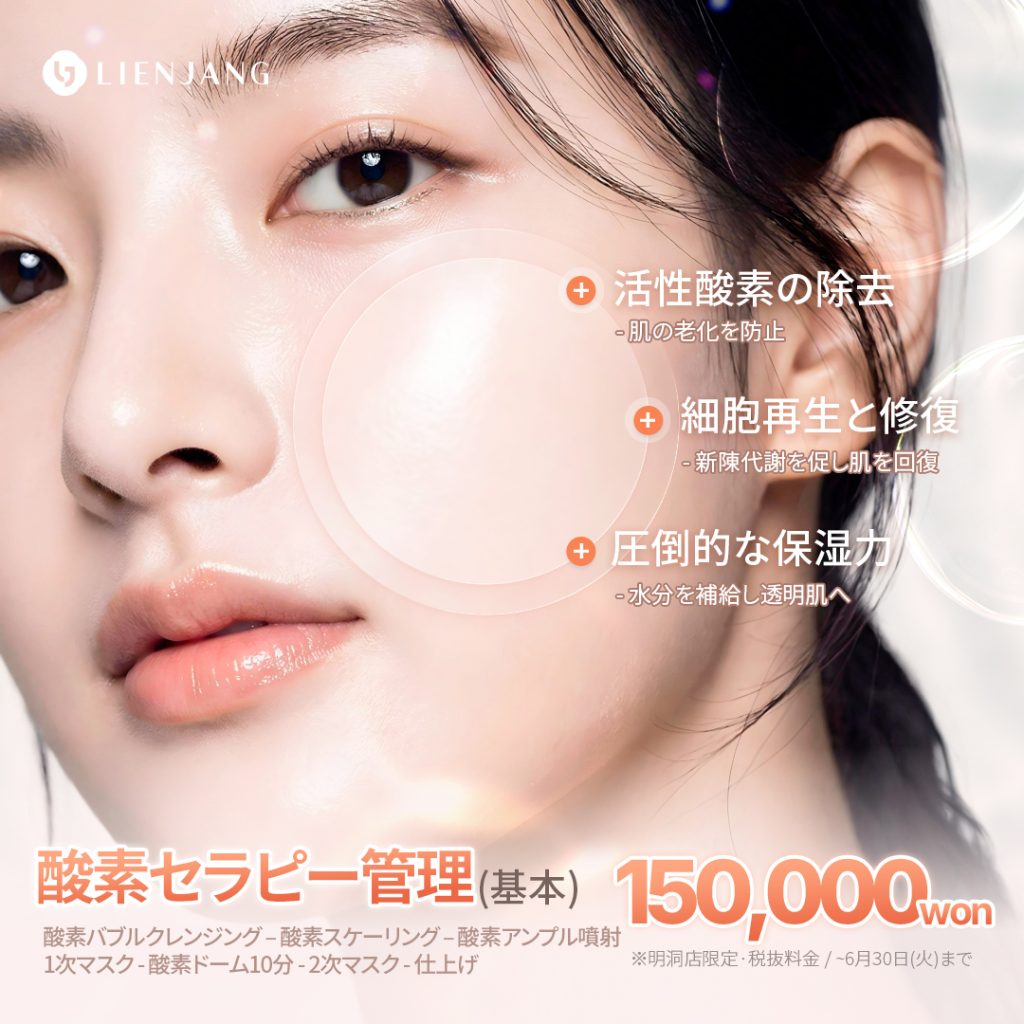 #韓国美容 #韓国皮膚科 #皮膚科 #韓国整形 #渡韓美容 #渡韓整形 #韓国旅行 #美肌 #美肌ケア #リフトアップ #アンチエイジング #ウルセラ #ウルセラピープライム #サーマクール #ポテンツァ #リジュラン #ジュベルック #エクソソーム #インモード #シュリンク #フィラー #唇フィラー #ボトックス #ララピール #水光肌 #オンダリフト #ソフウェーブ #リエンジャン #リエンジャン #KBEAUTY
