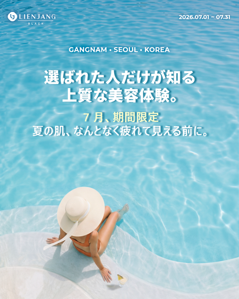 #韓国美容 #韓国皮膚科 #皮膚科 #韓国整形 #渡韓美容 #渡韓整形 #韓国旅行 #美肌 #美肌ケア #リフトアップ #アンチエイジング #ウルセラ #ウルセラピープライム #サーマクール #ポテンツァ #リジュラン #ジュベルック #エクソソーム #インモード #シュリンク #フィラー #唇フィラー #ボトックス #ララピール #水光肌 #オンダリフト #ソフウェーブ #リエンジャン #リエンジャン #KBEAUTY