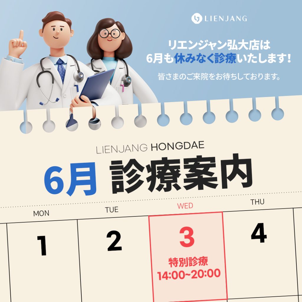 #韓国美容 #韓国皮膚科 #皮膚科 #韓国整形 #渡韓美容 #渡韓整形 #韓国旅行 #美肌 #美肌ケア #リフトアップ #アンチエイジング #ウルセラ #ウルセラピープライム #サーマクール #ポテンツァ #リジュラン #ジュベルック #エクソソーム #インモード #シュリンク #フィラー #唇フィラー #ボトックス #ララピール #水光肌 #オンダリフト #ソフウェーブ #リエンジャン #リエンジャン #KBEAUTY