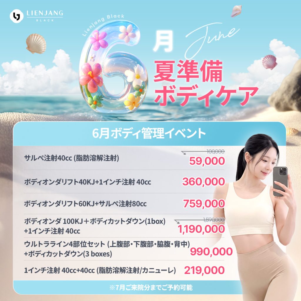 #韓国美容 #韓国皮膚科 #皮膚科 #韓国整形 #渡韓美容 #渡韓整形 #韓国旅行 #美肌 #美肌ケア #リフトアップ #アンチエイジング #ウルセラ #ウルセラピープライム #サーマクール #ポテンツァ #リジュラン #ジュベルック #エクソソーム #インモード #シュリンク #フィラー #唇フィラー #ボトックス #ララピール #水光肌 #オンダリフト #ソフウェーブ #リエンジャン #リエンジャン #KBEAUTY