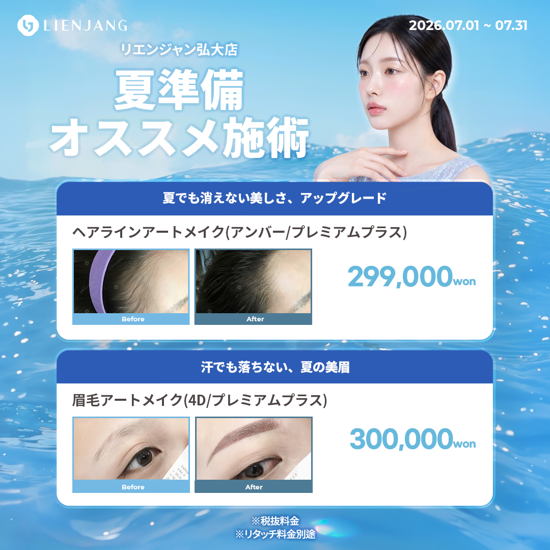 #韓国美容 #韓国皮膚科 #皮膚科 #韓国整形 #渡韓美容 #渡韓整形 #韓国旅行 #美肌 #美肌ケア #リフトアップ #アンチエイジング #ウルセラ #ウルセラピープライム #サーマクール #ポテンツァ #リジュラン #ジュベルック #エクソソーム #インモード #シュリンク #フィラー #唇フィラー #ボトックス #ララピール #水光肌 #オンダリフト #ソフウェーブ #リエンジャン #リエンジャン #KBEAUTY