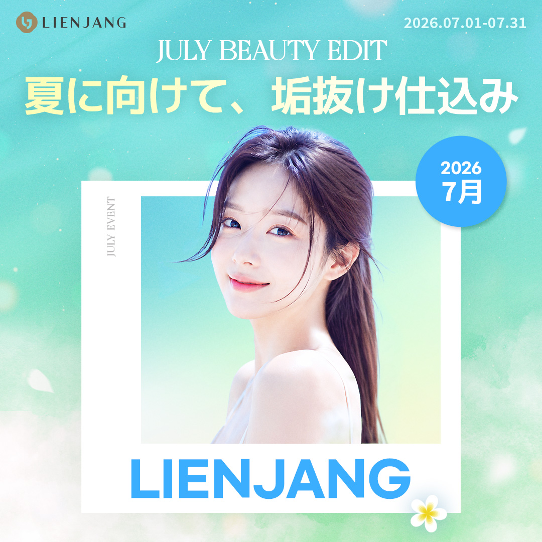 リエンジャン江南本店, リエンジャン江南, 江南美容整形, 韓国皮膚科, 韓国美容外科, 韓国肌管理, カンナム美容クリニック, リエンジャン 予約, リエンジャン 口コミ, 美容整形外科 おすすめ ,鼻整形, 目整形, リフティング, ボディ, ボディ脂肪吸引