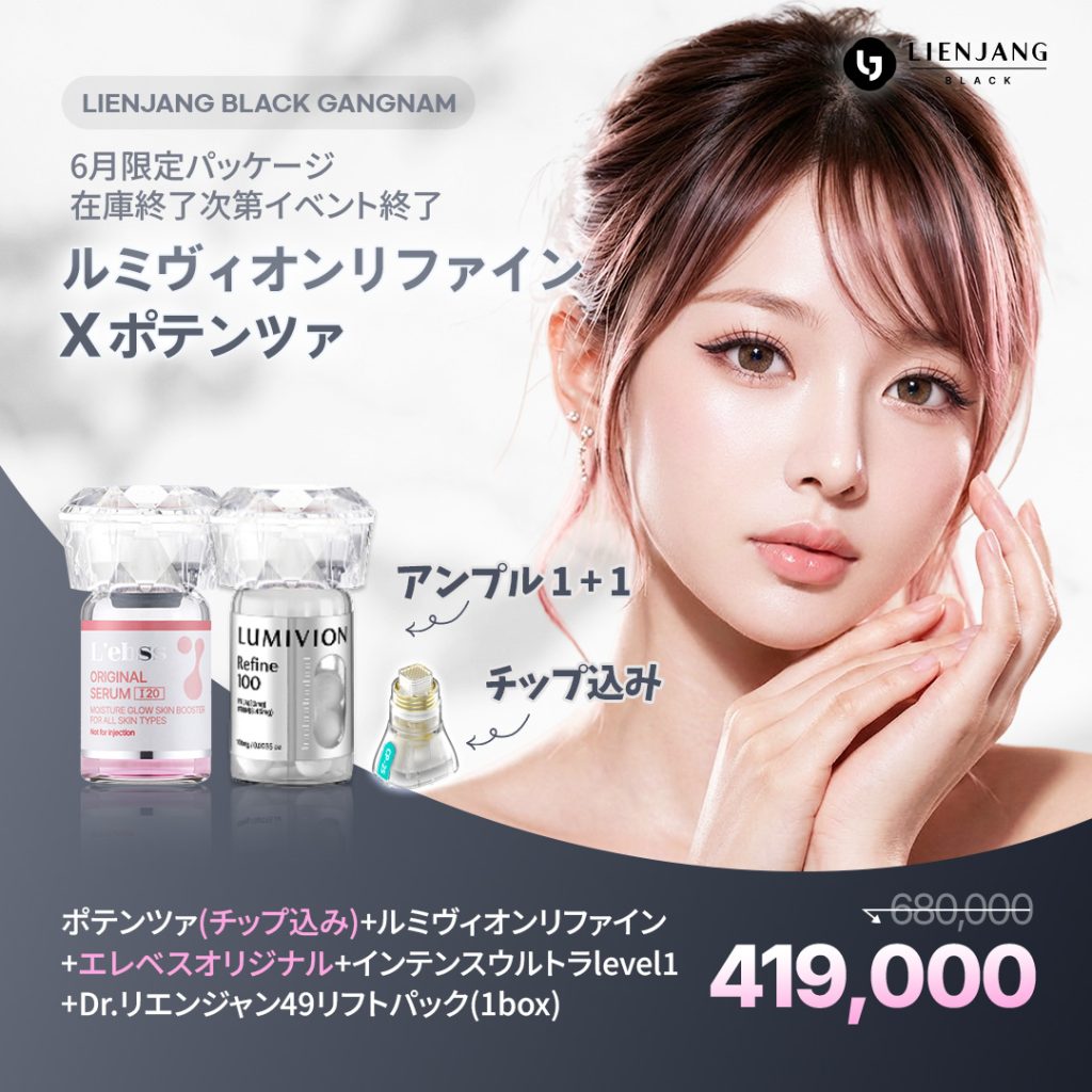 #韓国美容 #韓国皮膚科 #皮膚科 #韓国整形 #渡韓美容 #渡韓整形 #韓国旅行 #美肌 #美肌ケア #リフトアップ #アンチエイジング #ウルセラ #ウルセラピープライム #サーマクール #ポテンツァ #リジュラン #ジュベルック #エクソソーム #インモード #シュリンク #フィラー #唇フィラー #ボトックス #ララピール #水光肌 #オンダリフト #ソフウェーブ #リエンジャン #リエンジャン #KBEAUTY