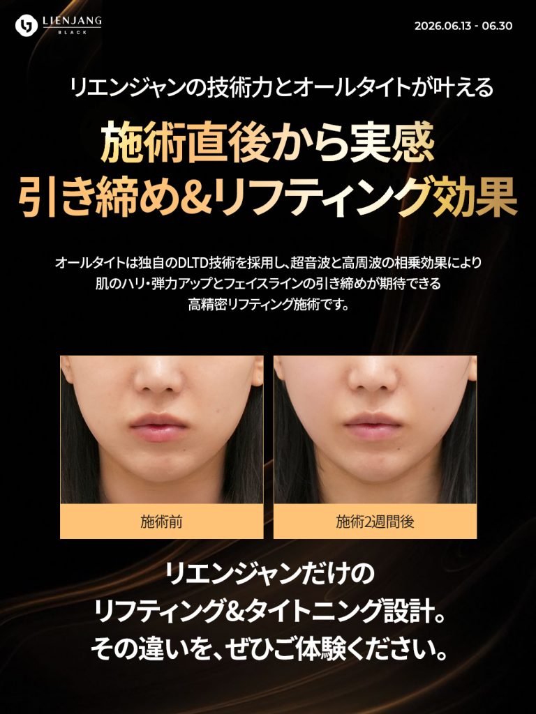 #韓国美容 #韓国皮膚科 #皮膚科 #韓国整形 #渡韓美容 #渡韓整形 #韓国旅行 #美肌 #美肌ケア #リフトアップ #アンチエイジング #ウルセラ #ウルセラピープライム #サーマクール #ポテンツァ #リジュラン #ジュベルック #エクソソーム #インモード #シュリンク #フィラー #唇フィラー #ボトックス #ララピール #水光肌 #オンダリフト #ソフウェーブ #リエンジャン #リエンジャン #KBEAUTY
