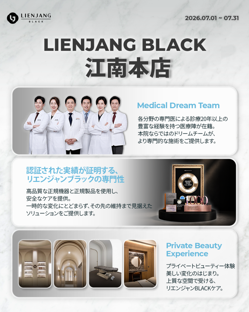 #韓国美容 #韓国皮膚科 #皮膚科 #韓国整形 #渡韓美容 #渡韓整形 #韓国旅行 #美肌 #美肌ケア #リフトアップ #アンチエイジング #ウルセラ #ウルセラピープライム #サーマクール #ポテンツァ #リジュラン #ジュベルック #エクソソーム #インモード #シュリンク #フィラー #唇フィラー #ボトックス #ララピール #水光肌 #オンダリフト #ソフウェーブ #リエンジャン #リエンジャン #KBEAUTY