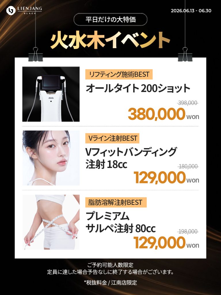 #韓国美容 #韓国皮膚科 #皮膚科 #韓国整形 #渡韓美容 #渡韓整形 #韓国旅行 #美肌 #美肌ケア #リフトアップ #アンチエイジング #ウルセラ #ウルセラピープライム #サーマクール #ポテンツァ #リジュラン #ジュベルック #エクソソーム #インモード #シュリンク #フィラー #唇フィラー #ボトックス #ララピール #水光肌 #オンダリフト #ソフウェーブ #リエンジャン #リエンジャン #KBEAUTY