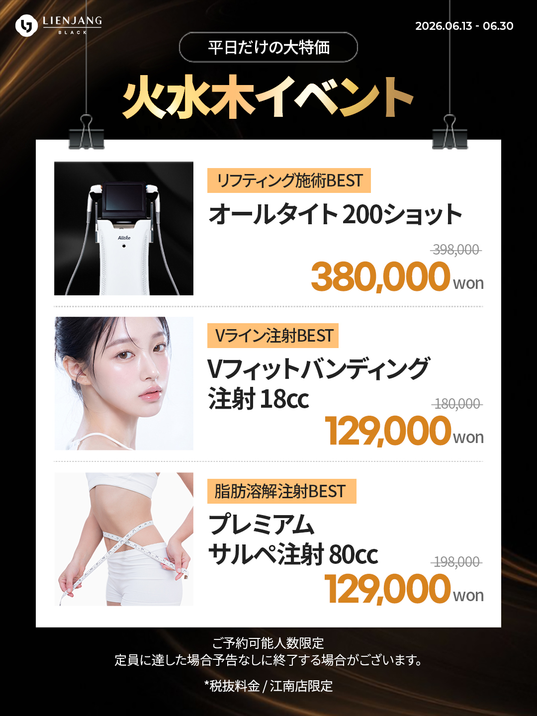 #韓国美容 #韓国皮膚科 #皮膚科 #韓国整形 #渡韓美容 #渡韓整形 #韓国旅行 #美肌 #美肌ケア #リフトアップ #アンチエイジング #ウルセラ #ウルセラピープライム #サーマクール #ポテンツァ #リジュラン #ジュベルック #エクソソーム #インモード #シュリンク #フィラー #唇フィラー #ボトックス #ララピール #水光肌 #オンダリフト #ソフウェーブ #リエンジャン #リエンジャン #KBEAUTY