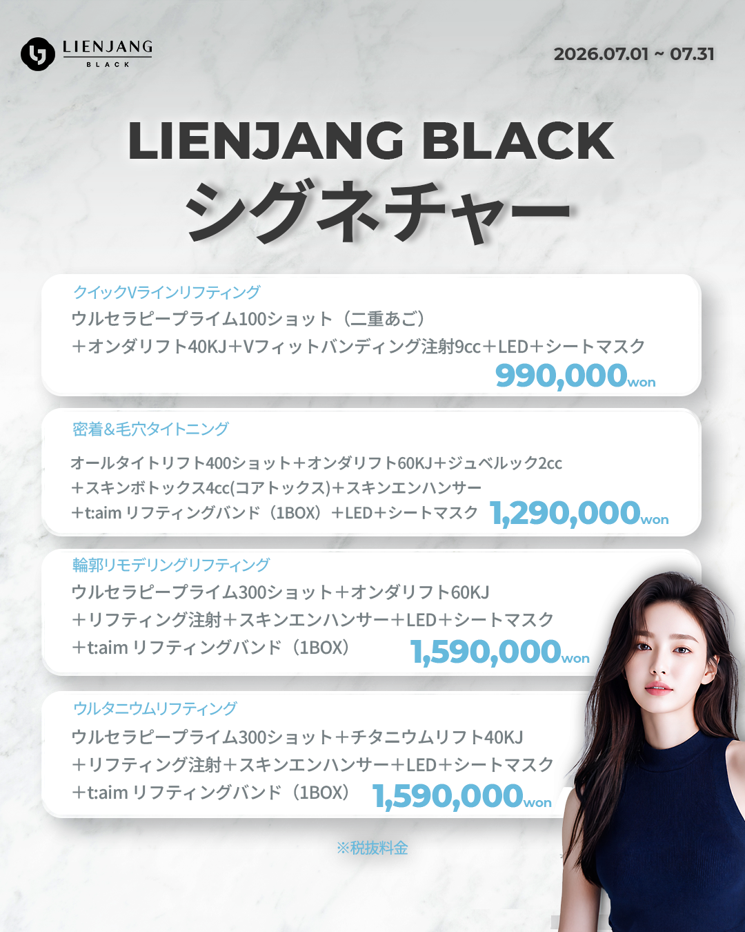 #韓国美容 #韓国皮膚科 #皮膚科 #韓国整形 #渡韓美容 #渡韓整形 #韓国旅行 #美肌 #美肌ケア #リフトアップ #アンチエイジング #ウルセラ #ウルセラピープライム #サーマクール #ポテンツァ #リジュラン #ジュベルック #エクソソーム #インモード #シュリンク #フィラー #唇フィラー #ボトックス #ララピール #水光肌 #オンダリフト #ソフウェーブ #リエンジャン #リエンジャン #KBEAUTY