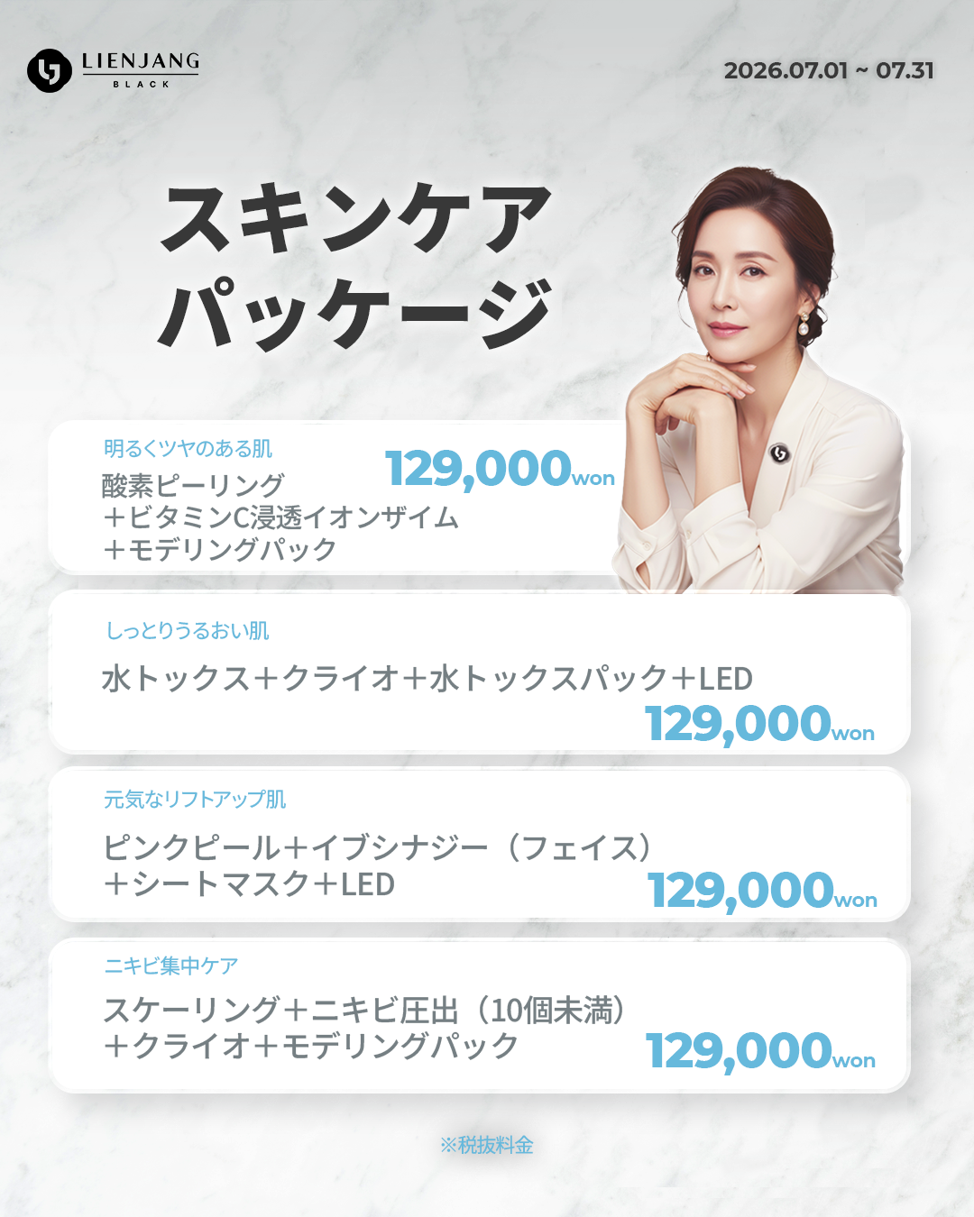 #韓国美容 #韓国皮膚科 #皮膚科 #韓国整形 #渡韓美容 #渡韓整形 #韓国旅行 #美肌 #美肌ケア #リフトアップ #アンチエイジング #ウルセラ #ウルセラピープライム #サーマクール #ポテンツァ #リジュラン #ジュベルック #エクソソーム #インモード #シュリンク #フィラー #唇フィラー #ボトックス #ララピール #水光肌 #オンダリフト #ソフウェーブ #リエンジャン #リエンジャン #KBEAUTY