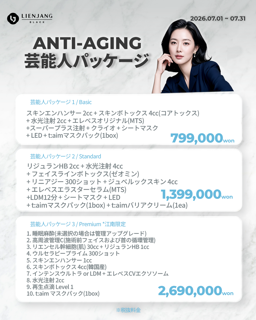 #韓国美容 #韓国皮膚科 #皮膚科 #韓国整形 #渡韓美容 #渡韓整形 #韓国旅行 #美肌 #美肌ケア #リフトアップ #アンチエイジング #ウルセラ #ウルセラピープライム #サーマクール #ポテンツァ #リジュラン #ジュベルック #エクソソーム #インモード #シュリンク #フィラー #唇フィラー #ボトックス #ララピール #水光肌 #オンダリフト #ソフウェーブ #リエンジャン #リエンジャン #KBEAUTY