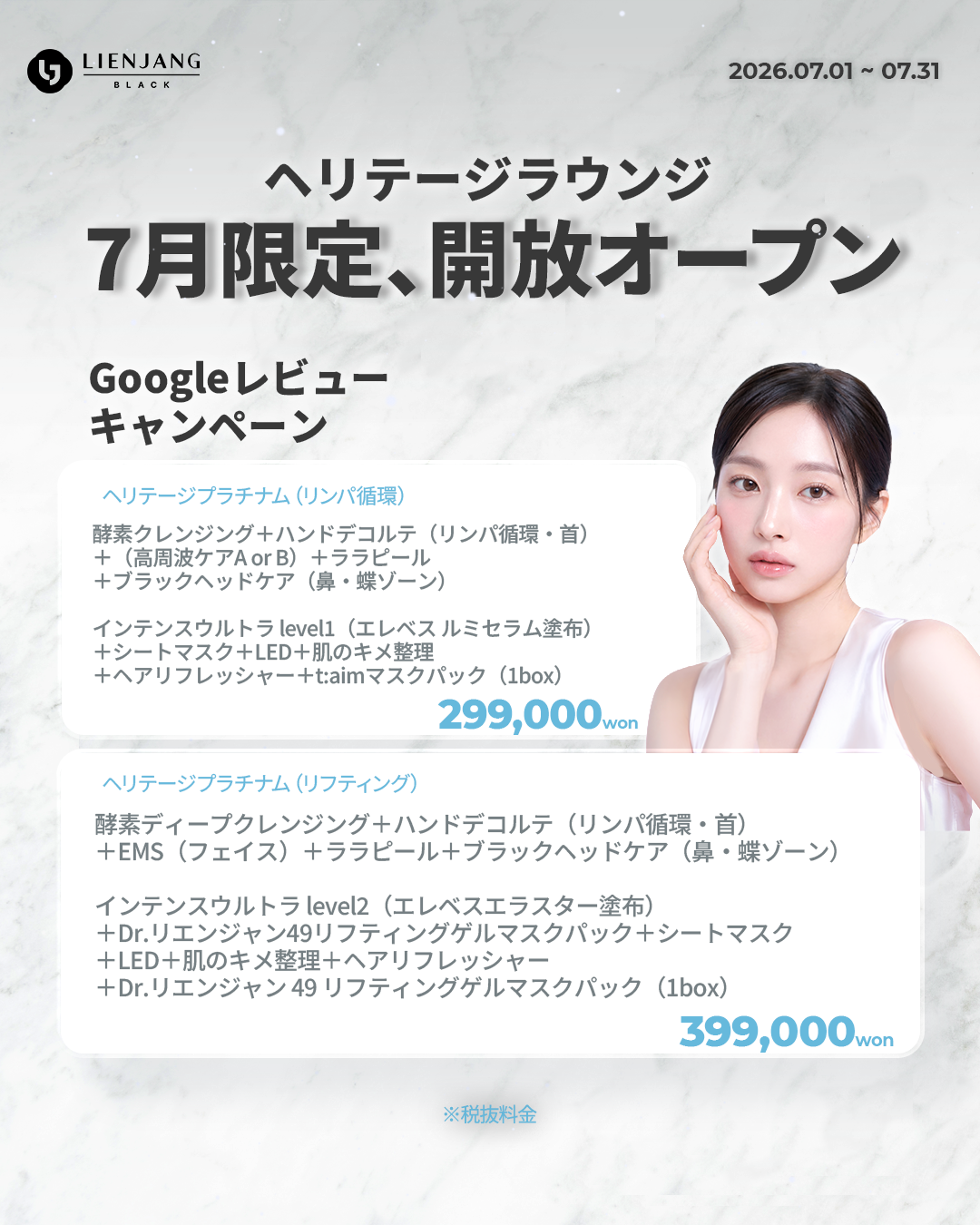 #韓国美容 #韓国皮膚科 #皮膚科 #韓国整形 #渡韓美容 #渡韓整形 #韓国旅行 #美肌 #美肌ケア #リフトアップ #アンチエイジング #ウルセラ #ウルセラピープライム #サーマクール #ポテンツァ #リジュラン #ジュベルック #エクソソーム #インモード #シュリンク #フィラー #唇フィラー #ボトックス #ララピール #水光肌 #オンダリフト #ソフウェーブ #リエンジャン #リエンジャン #KBEAUTY