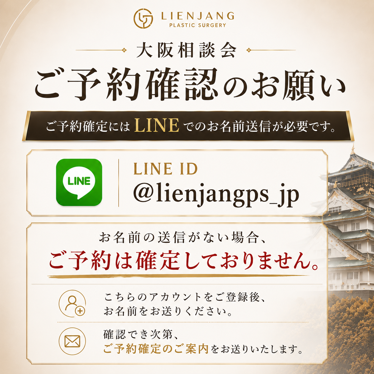 大阪相談会