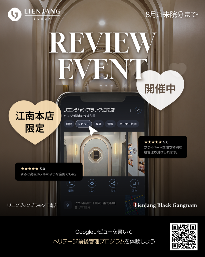 #韓国美容 #韓国皮膚科 #皮膚科 #韓国整形 #渡韓美容 #渡韓整形 #韓国旅行 #美肌 #美肌ケア #リフトアップ #アンチエイジング #ウルセラ #ウルセラピープライム #サーマクール #ポテンツァ #リジュラン #ジュベルック #エクソソーム #インモード #シュリンク #フィラー #唇フィラー #ボトックス #ララピール #水光肌 #オンダリフト #ソフウェーブ #リエンジャン #リエンジャン #KBEAUTY