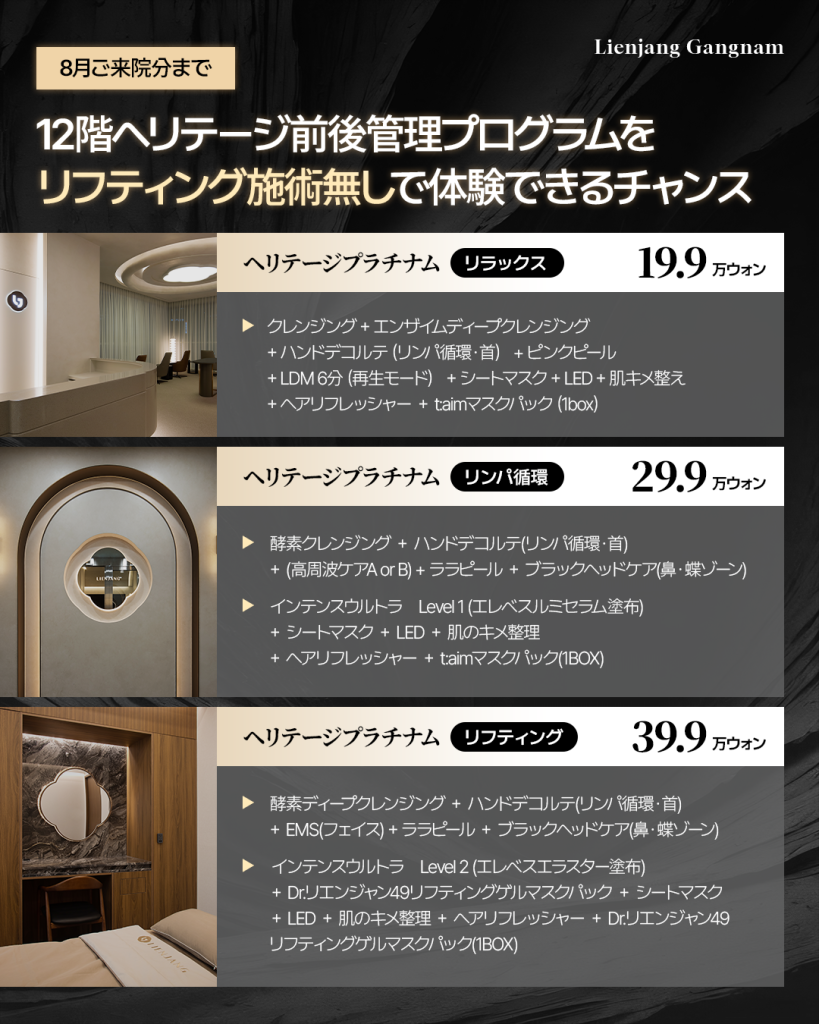 #韓国美容 #韓国皮膚科 #皮膚科 #韓国整形 #渡韓美容 #渡韓整形 #韓国旅行 #美肌 #美肌ケア #リフトアップ #アンチエイジング #ウルセラ #ウルセラピープライム #サーマクール #ポテンツァ #リジュラン #ジュベルック #エクソソーム #インモード #シュリンク #フィラー #唇フィラー #ボトックス #ララピール #水光肌 #オンダリフト #ソフウェーブ #リエンジャン #リエンジャン #KBEAUTY