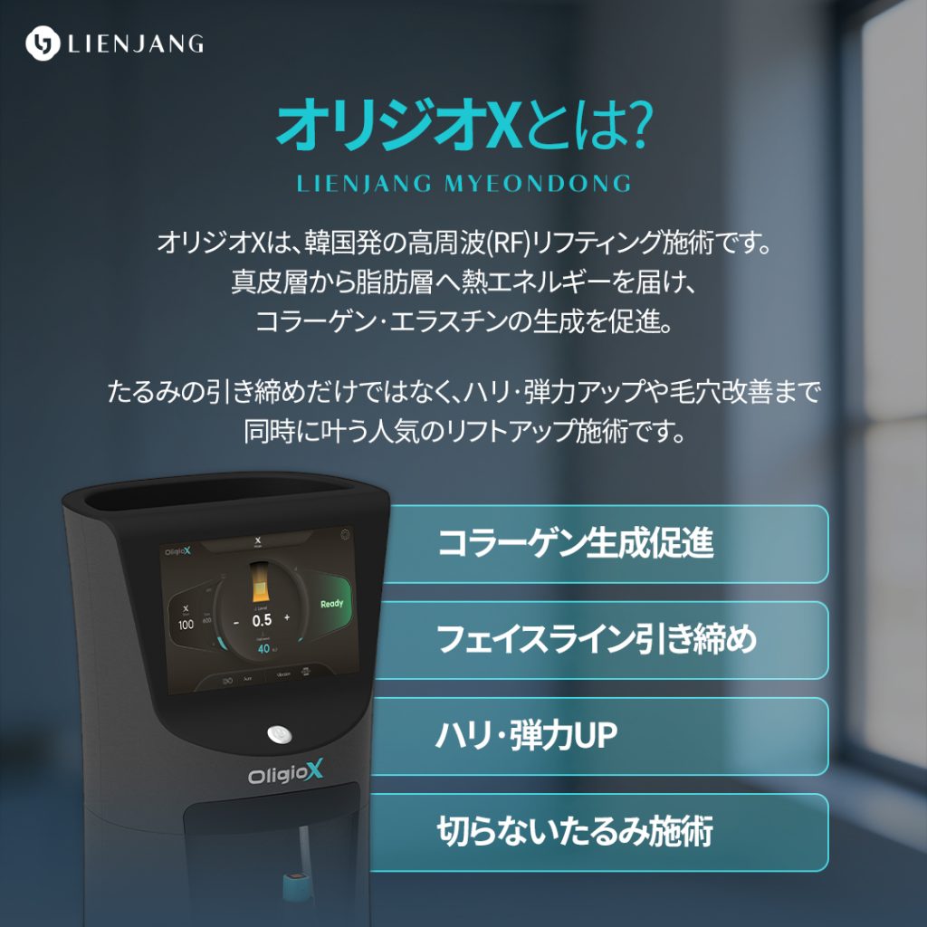 #韓国美容 #韓国皮膚科 #皮膚科 #韓国整形 #渡韓美容 #渡韓整形 #韓国旅行 #美肌 #美肌ケア #リフトアップ #アンチエイジング #ウルセラ #ウルセラピープライム #サーマクール #ポテンツァ #リジュラン #ジュベルック #エクソソーム #インモード #シュリンク #フィラー #唇フィラー #ボトックス #ララピール #水光肌 #オンダリフト #ソフウェーブ #リエンジャン #リエンジャン #KBEAUTY