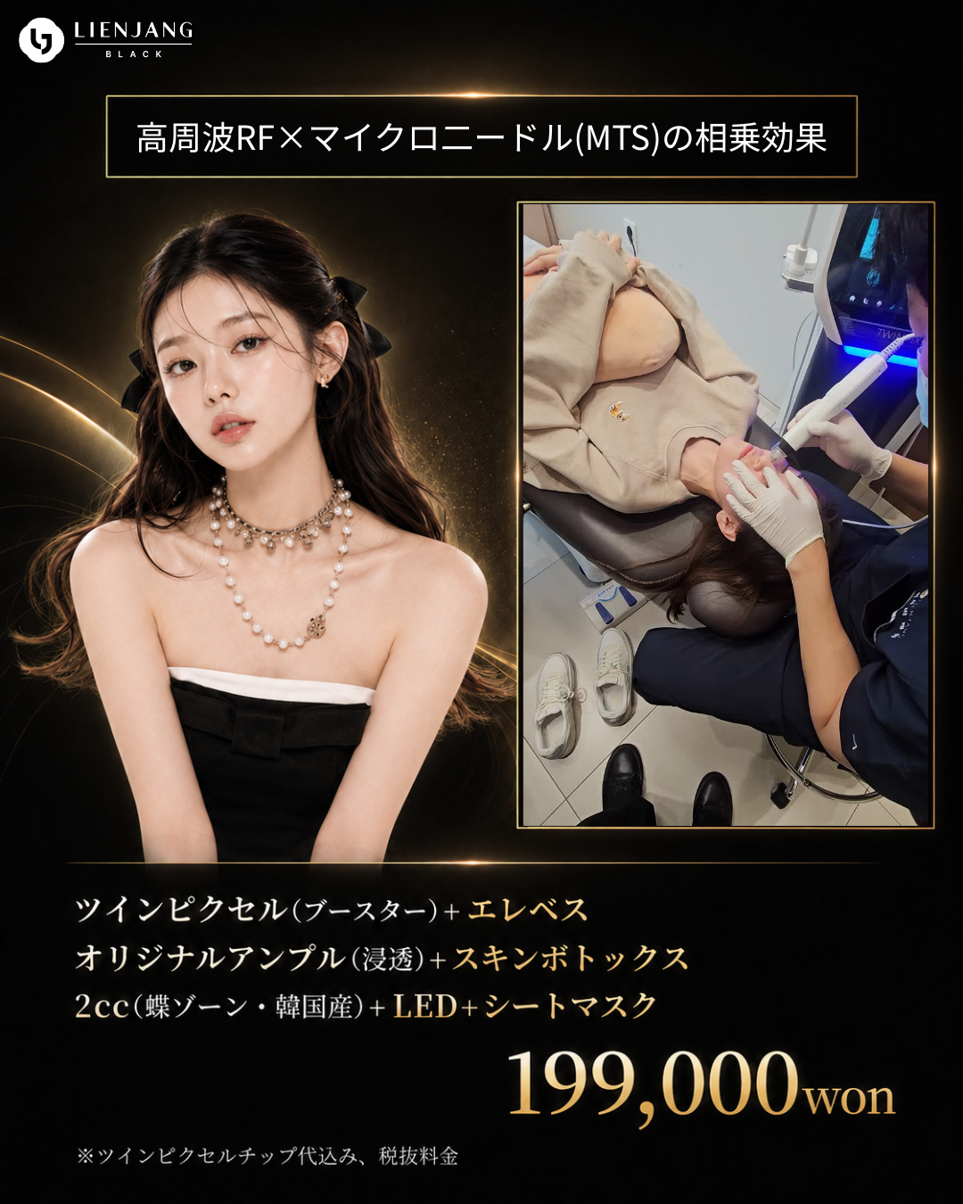 #韓国美容 #韓国皮膚科 #皮膚科 #韓国整形 #渡韓美容 #渡韓整形 #韓国旅行 #美肌 #美肌ケア #リフトアップ #アンチエイジング #ウルセラ #ウルセラピープライム #サーマクール #ポテンツァ #リジュラン #ジュベルック #エクソソーム #インモード #シュリンク #フィラー #唇フィラー #ボトックス #ララピール #水光肌 #オンダリフト #ソフウェーブ #リエンジャン #リエンジャン #KBEAUTY