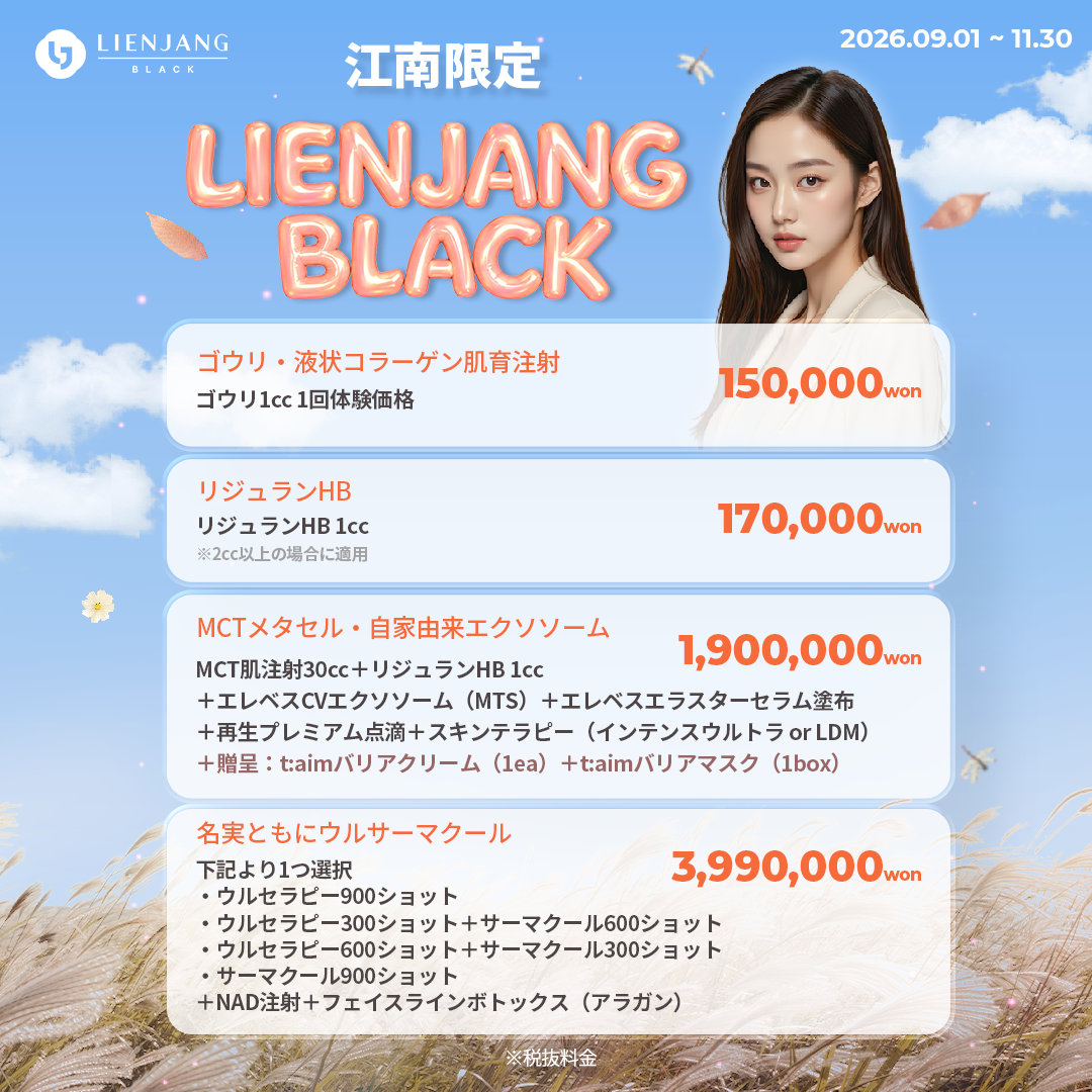 9월_강남블랙_1080x10803