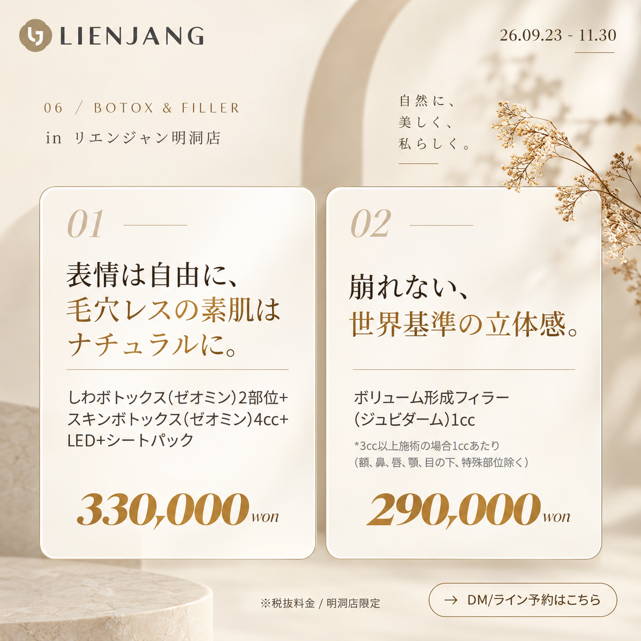6.보톡스_필러
