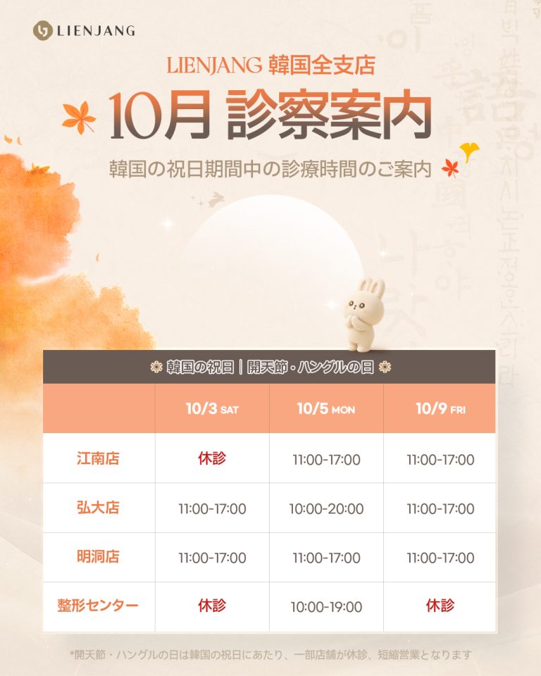 강남_10월휴진일정_1080x1350