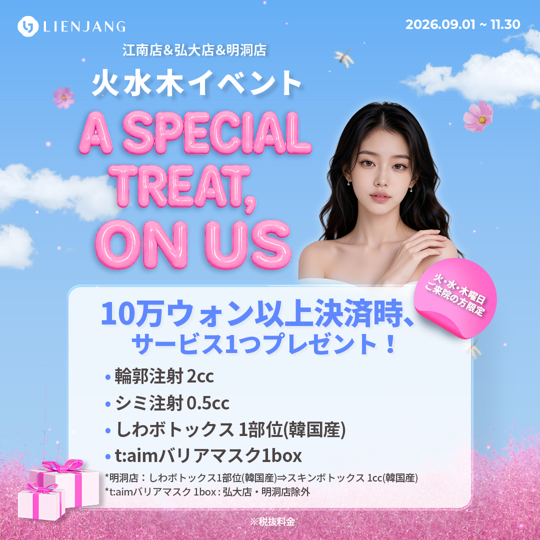 #韓国美容 #韓国皮膚科 #皮膚科 #韓国整形 #渡韓美容 #渡韓整形 #韓国旅行 #美肌 #美肌ケア #リフトアップ #アンチエイジング #ウルセラ #ウルセラピープライム #サーマクール #ポテンツァ #リジュラン #ジュベルック #エクソソーム #インモード #シュリンク #フィラー #唇フィラー #ボトックス #ララピール #水光肌 #オンダリフト #ソフウェーブ #リエンジャン #リエンジャン #KBEAUTY #ホンデ